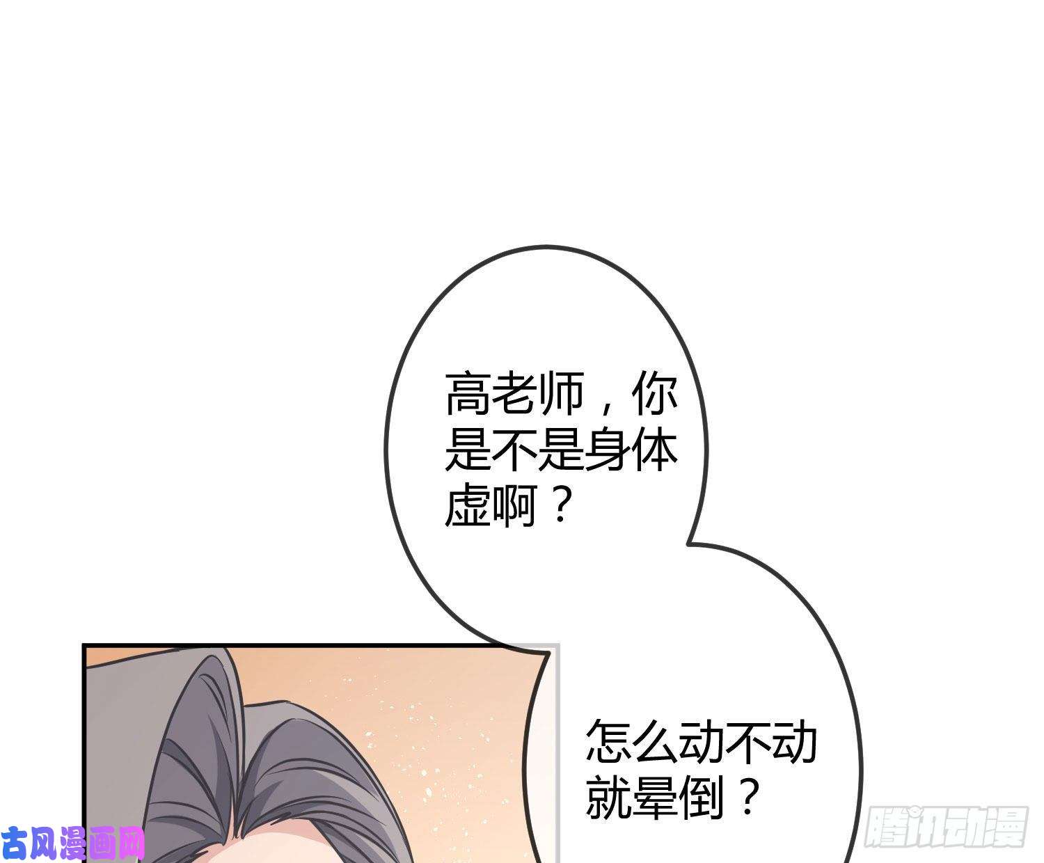 恃强凌强第14话：英雄救美？