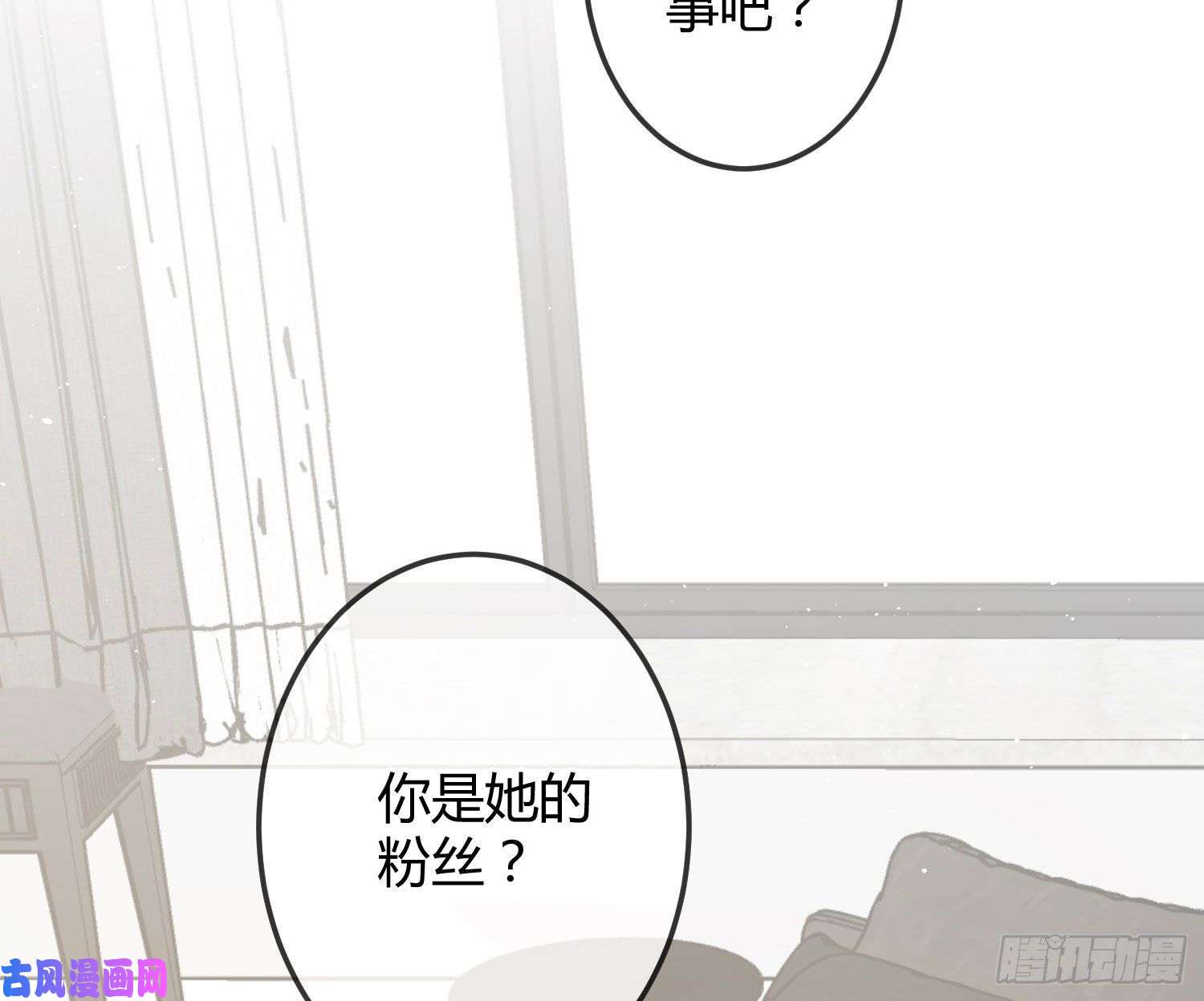 恃强凌强第14话：英雄救美？