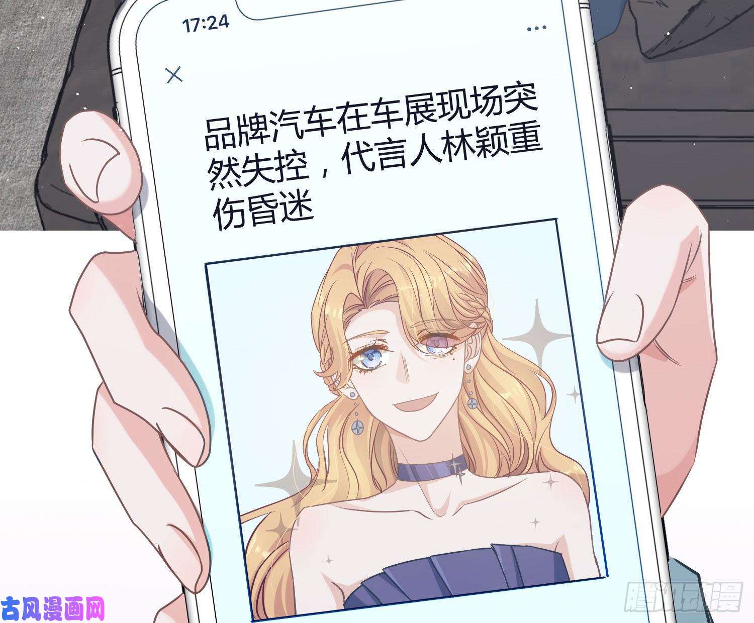 恃强凌强第14话：英雄救美？