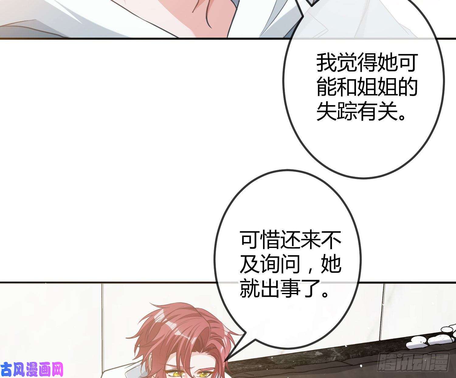 恃强凌强第14话：英雄救美？