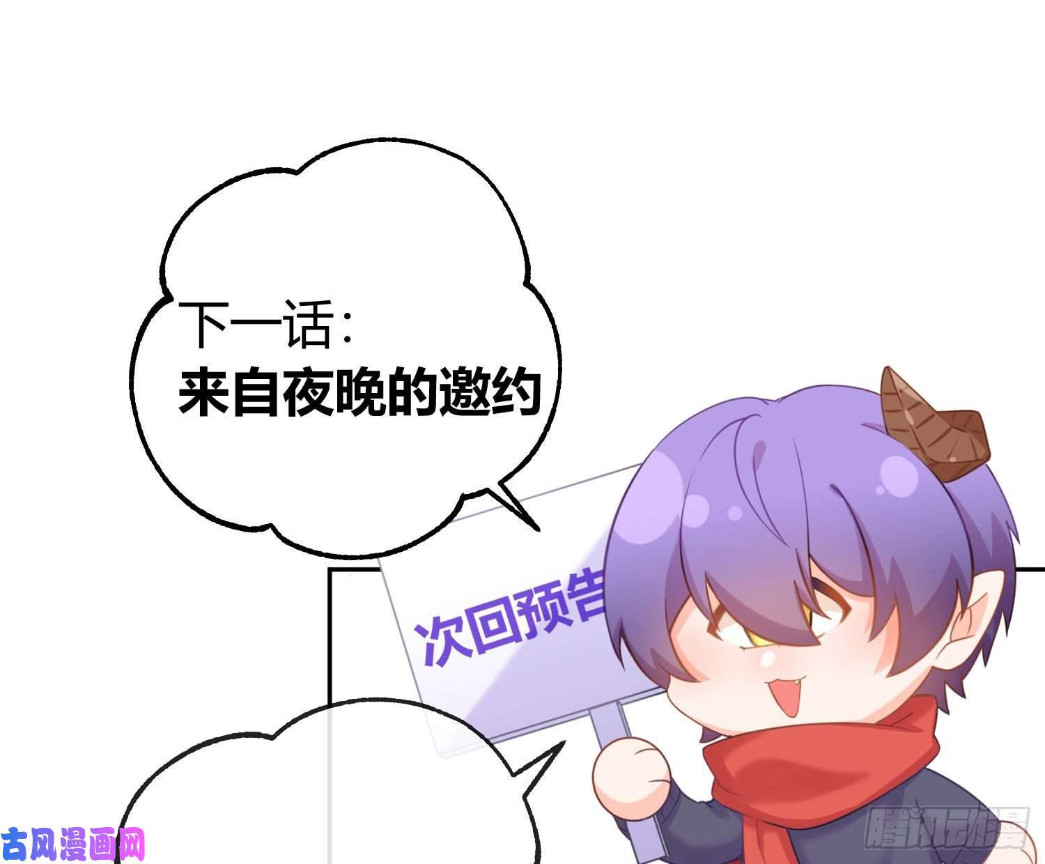 恃强凌强第14话：英雄救美？