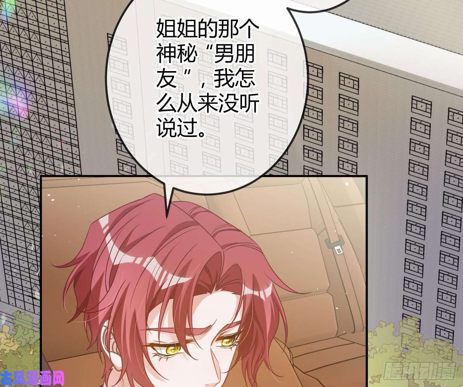 恃强凌强第15话：来自夜晚的邀约