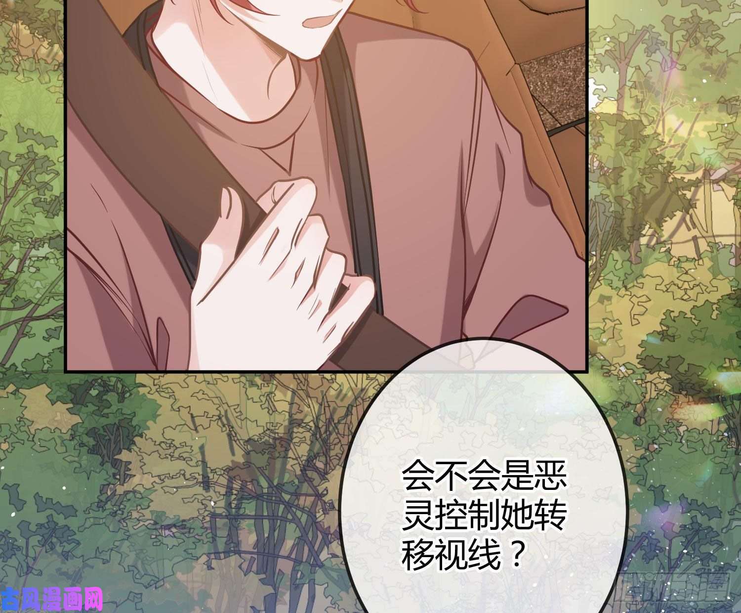 恃强凌强第15话：来自夜晚的邀约