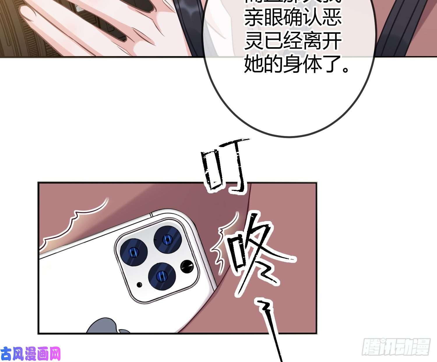 恃强凌强第15话：来自夜晚的邀约