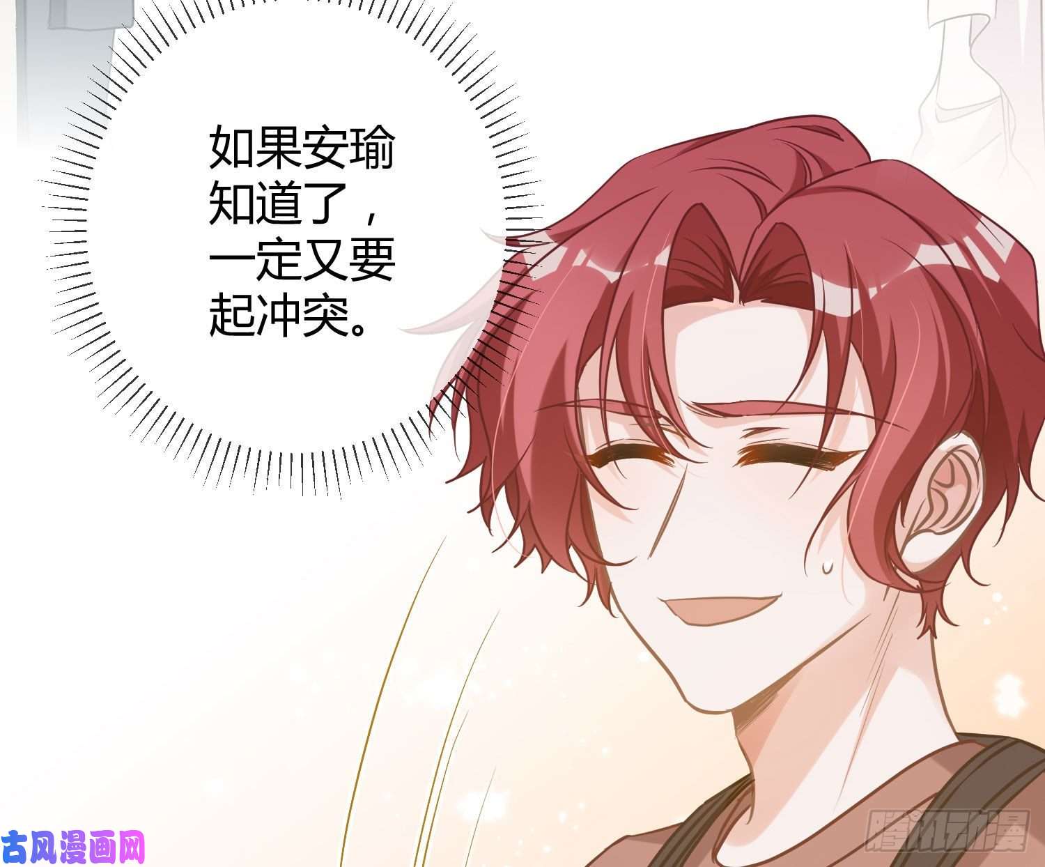 恃强凌强第15话：来自夜晚的邀约