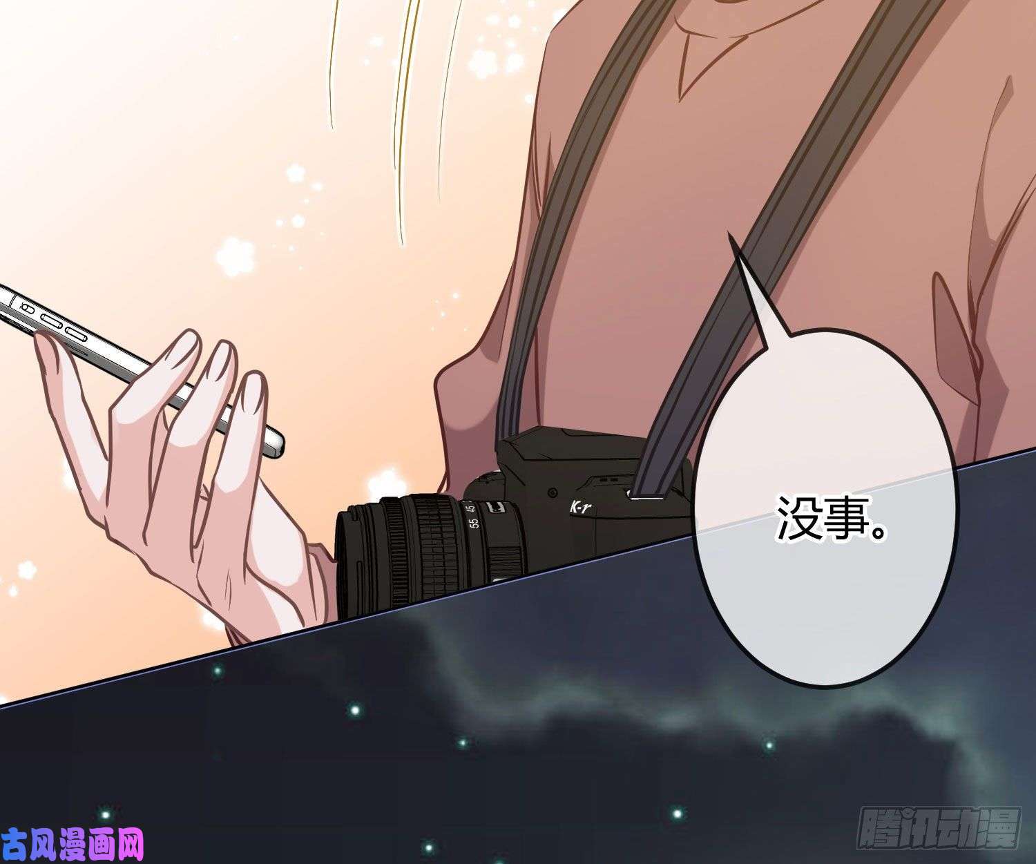 恃强凌强第15话：来自夜晚的邀约