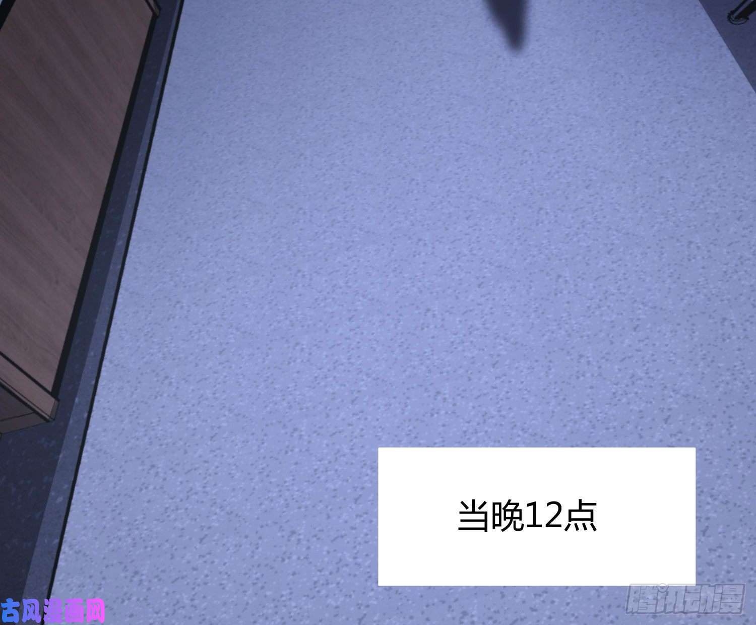 恃强凌强第15话：来自夜晚的邀约