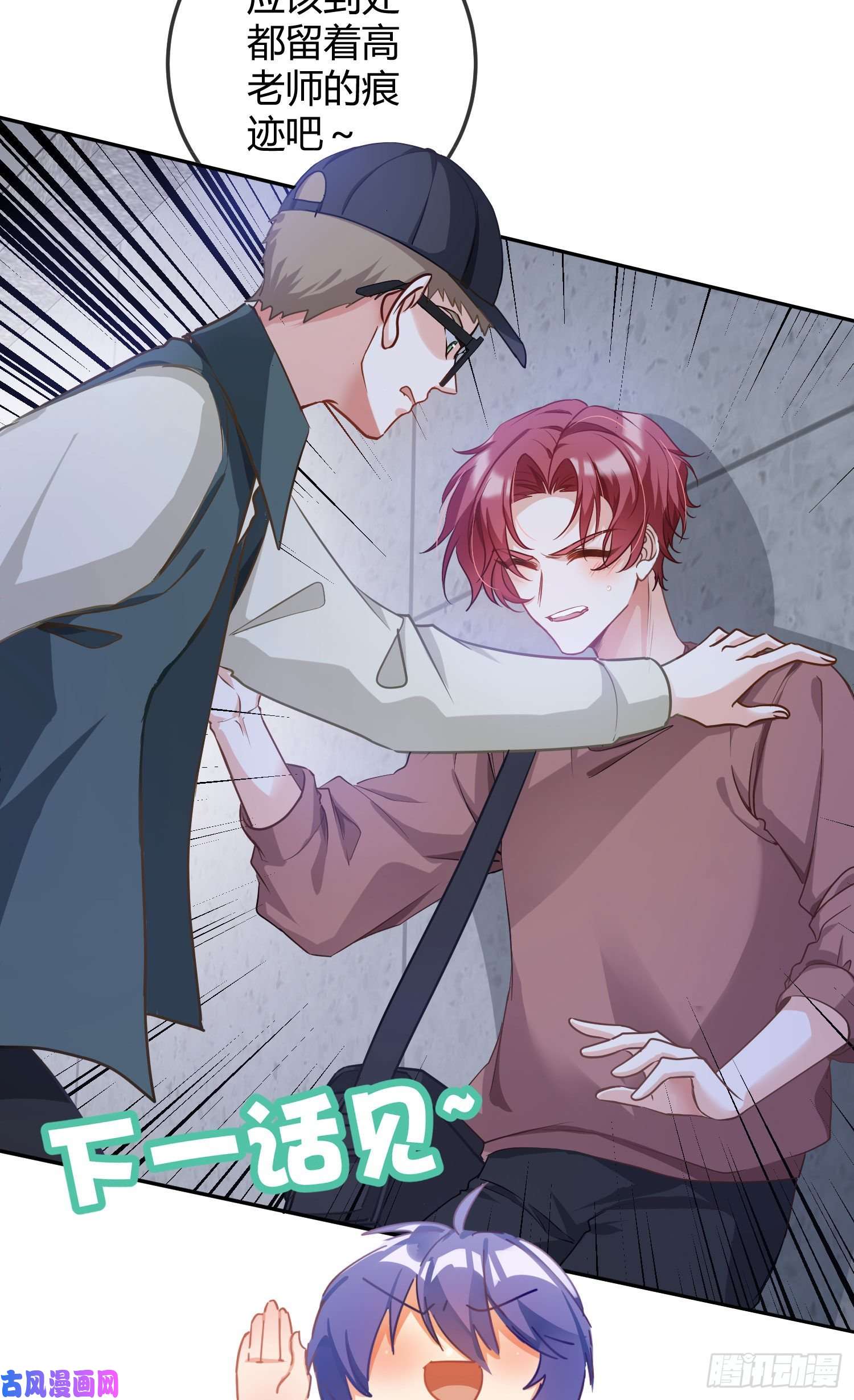 恃强凌强第15话：来自夜晚的邀约