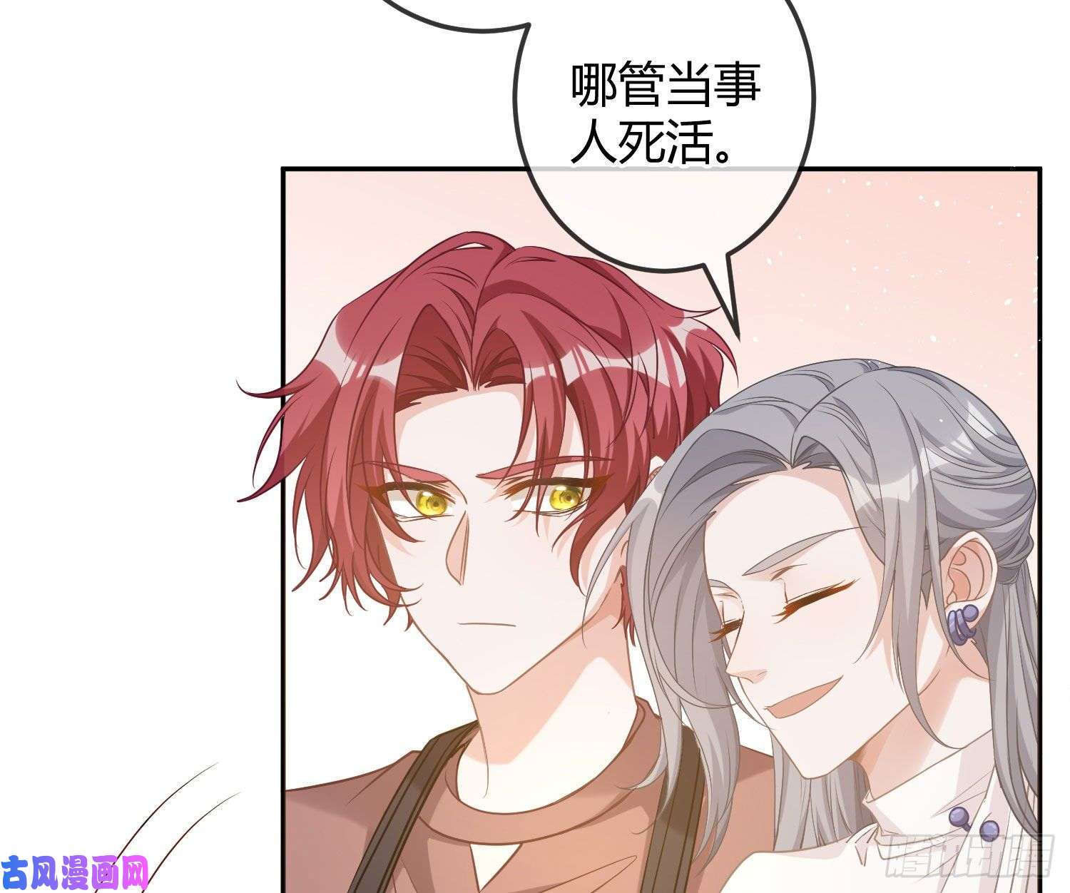 恃强凌强第15话：来自夜晚的邀约