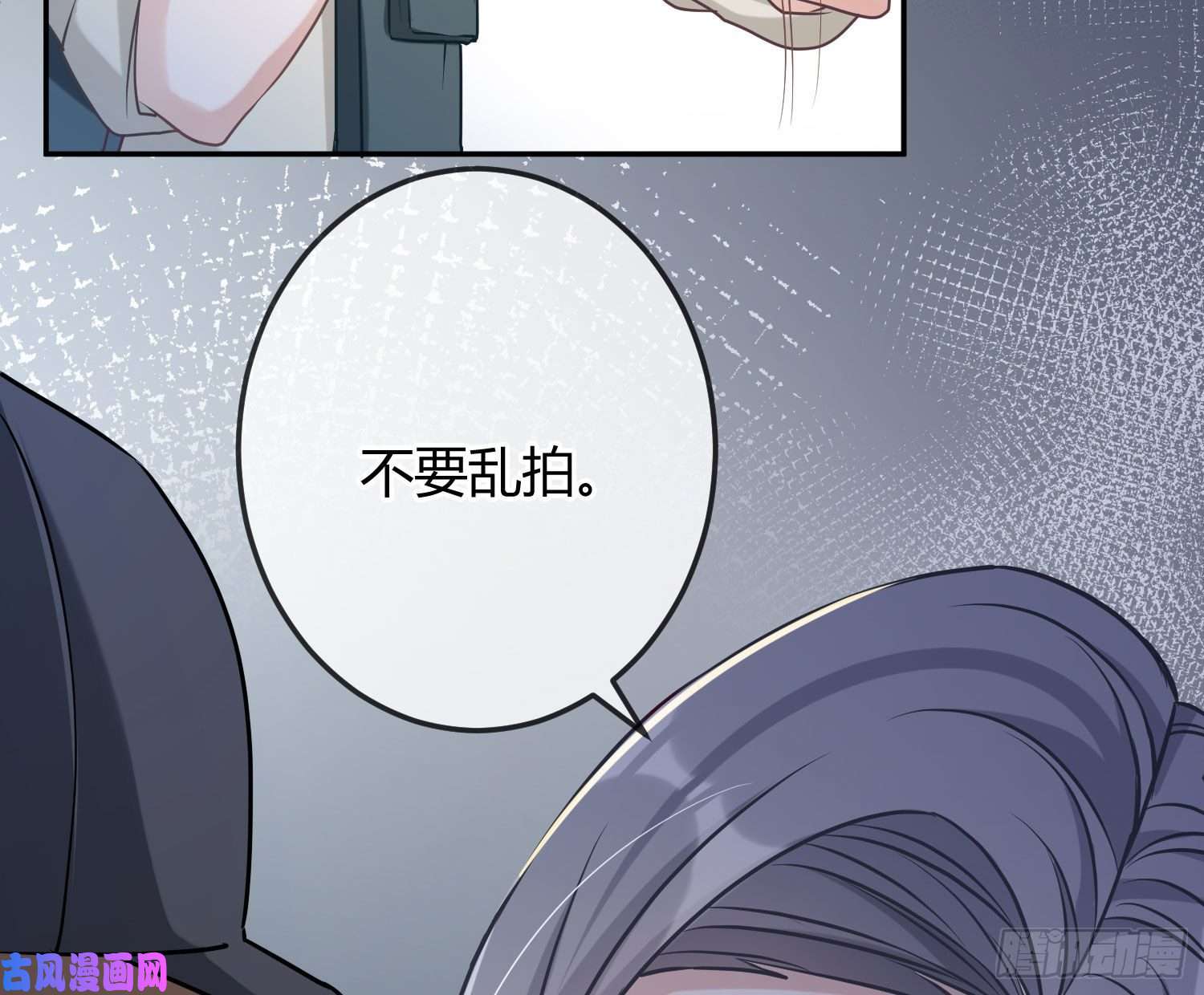 恃强凌强第15话：来自夜晚的邀约