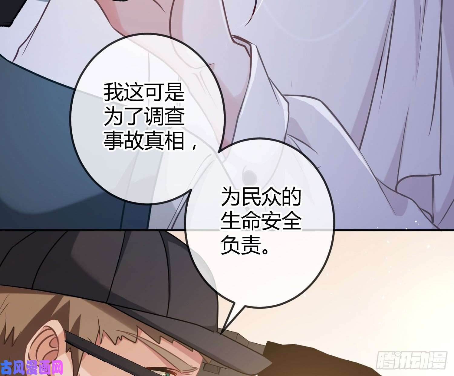 恃强凌强第15话：来自夜晚的邀约