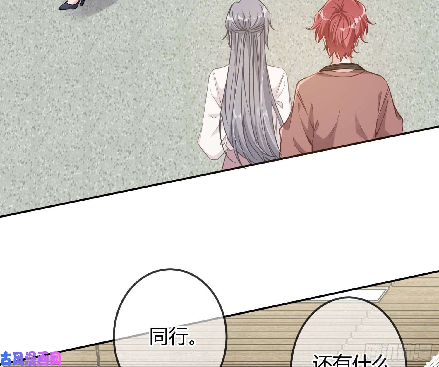 恃强凌强第15话：来自夜晚的邀约