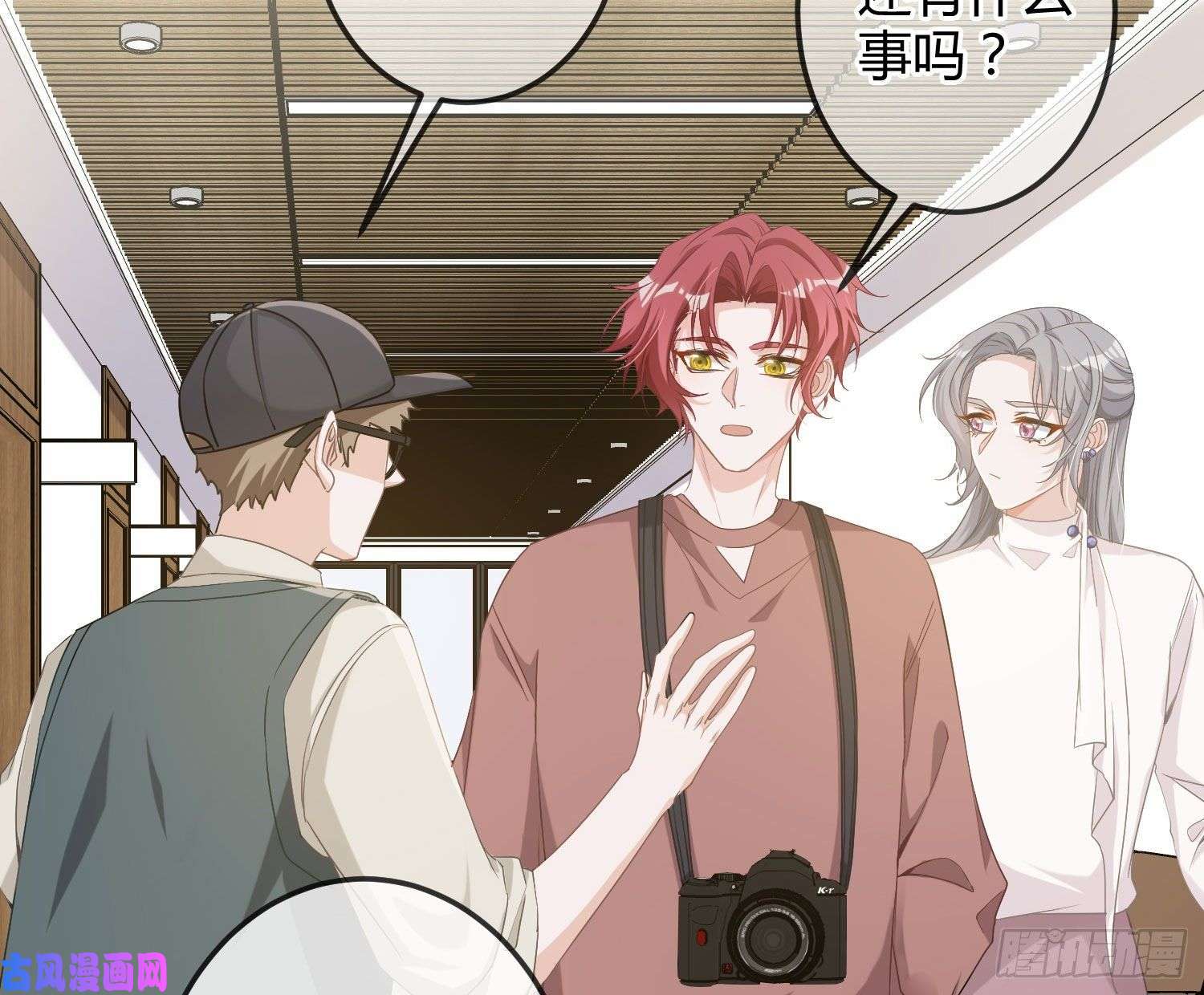 恃强凌强第15话：来自夜晚的邀约