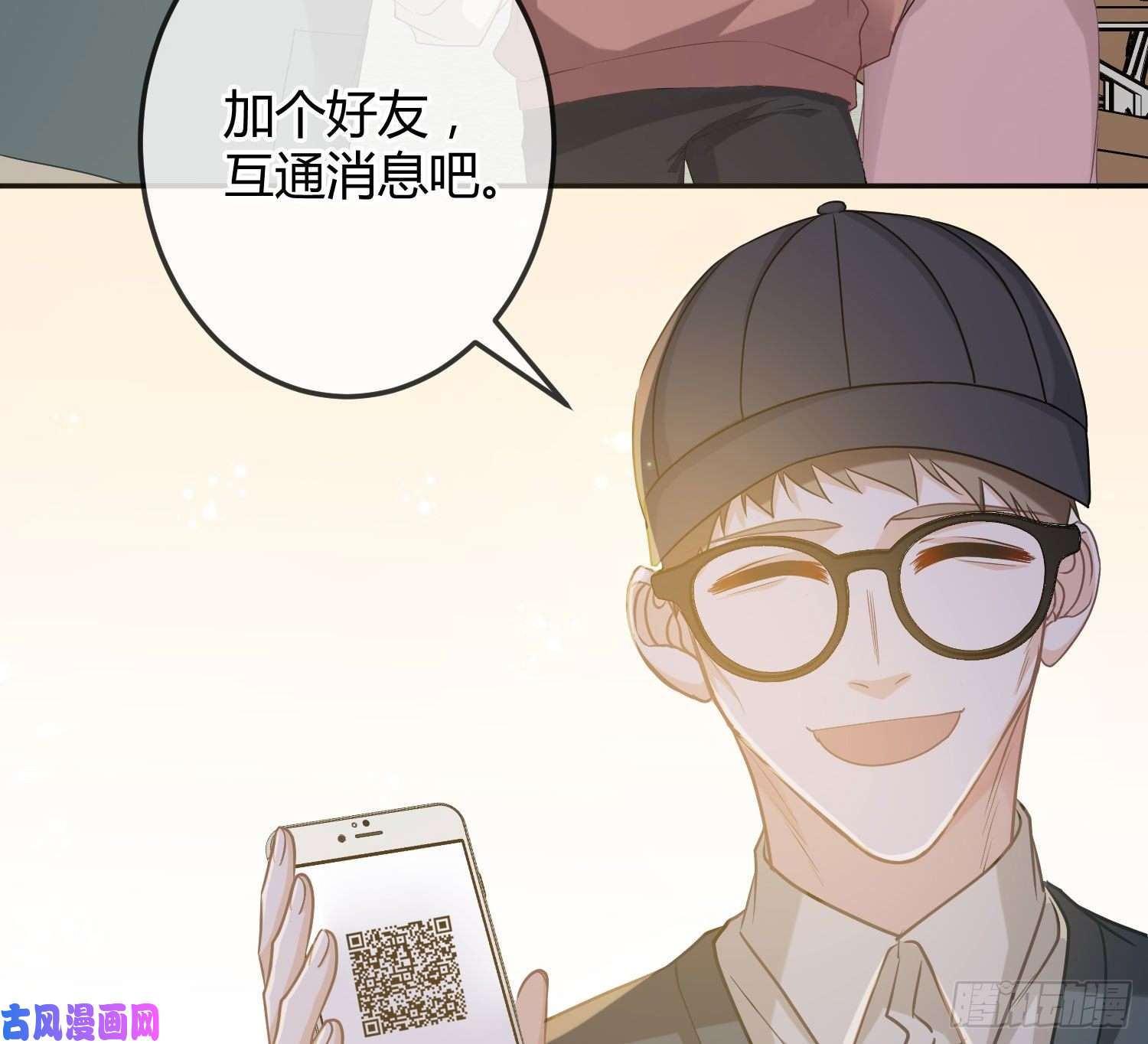 恃强凌强第15话：来自夜晚的邀约