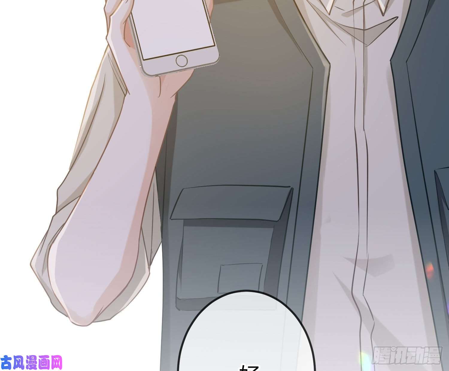 恃强凌强第15话：来自夜晚的邀约