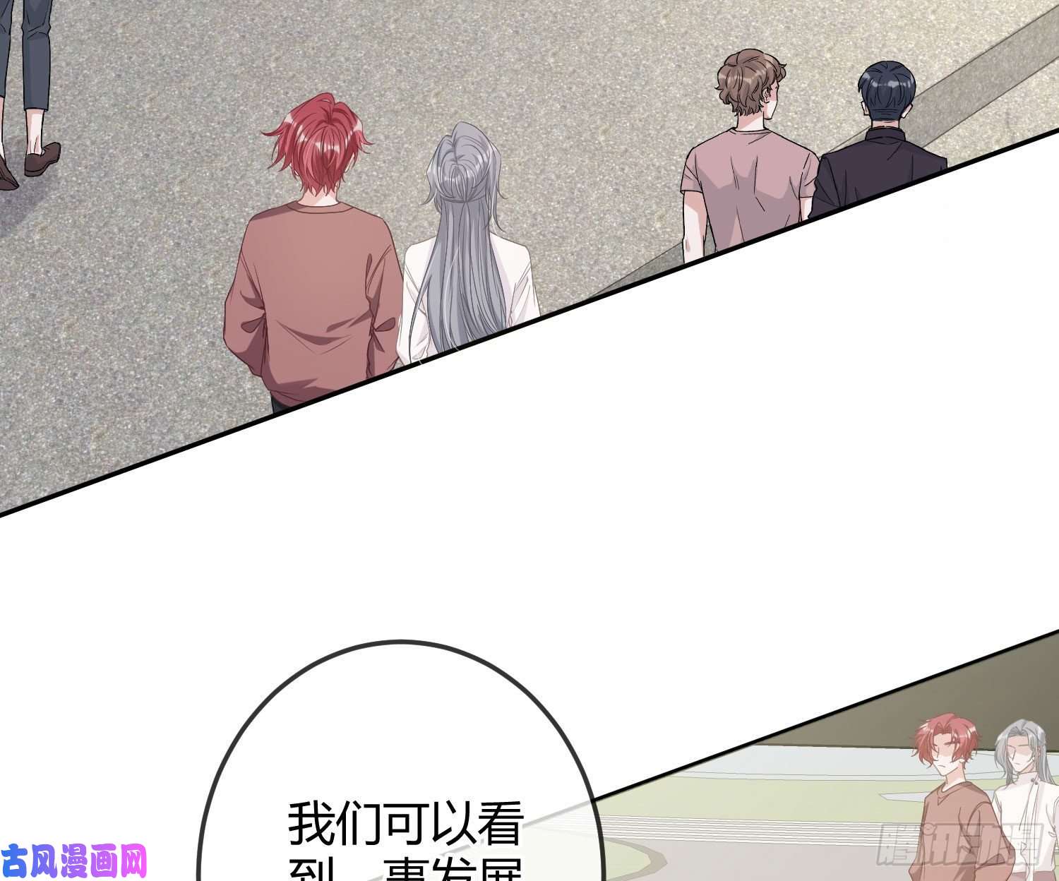 恃强凌强第15话：来自夜晚的邀约