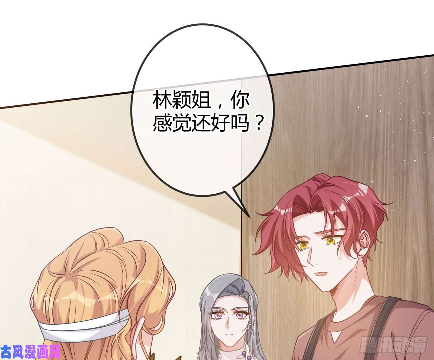 恃强凌强第15话：来自夜晚的邀约