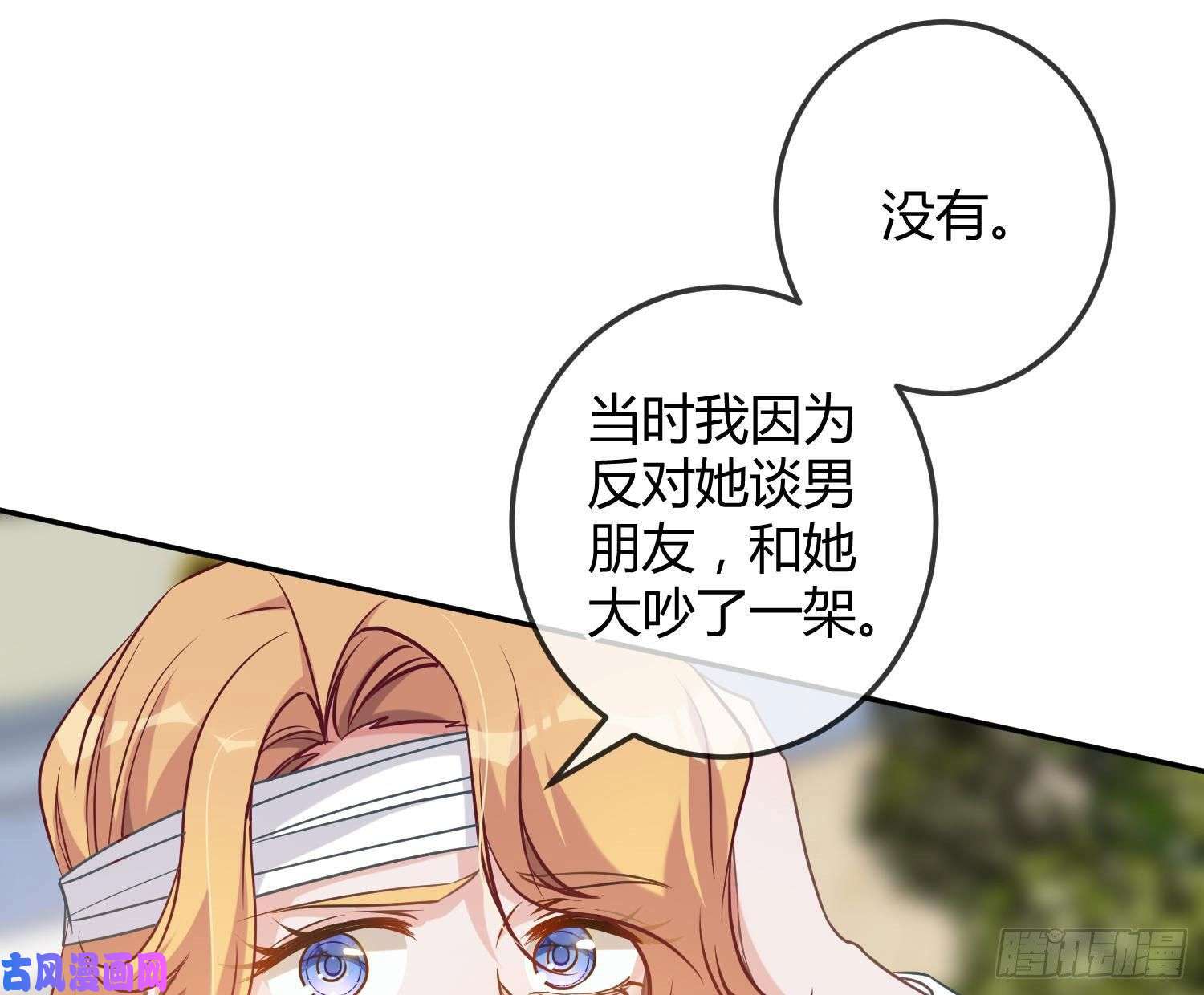 恃强凌强第15话：来自夜晚的邀约