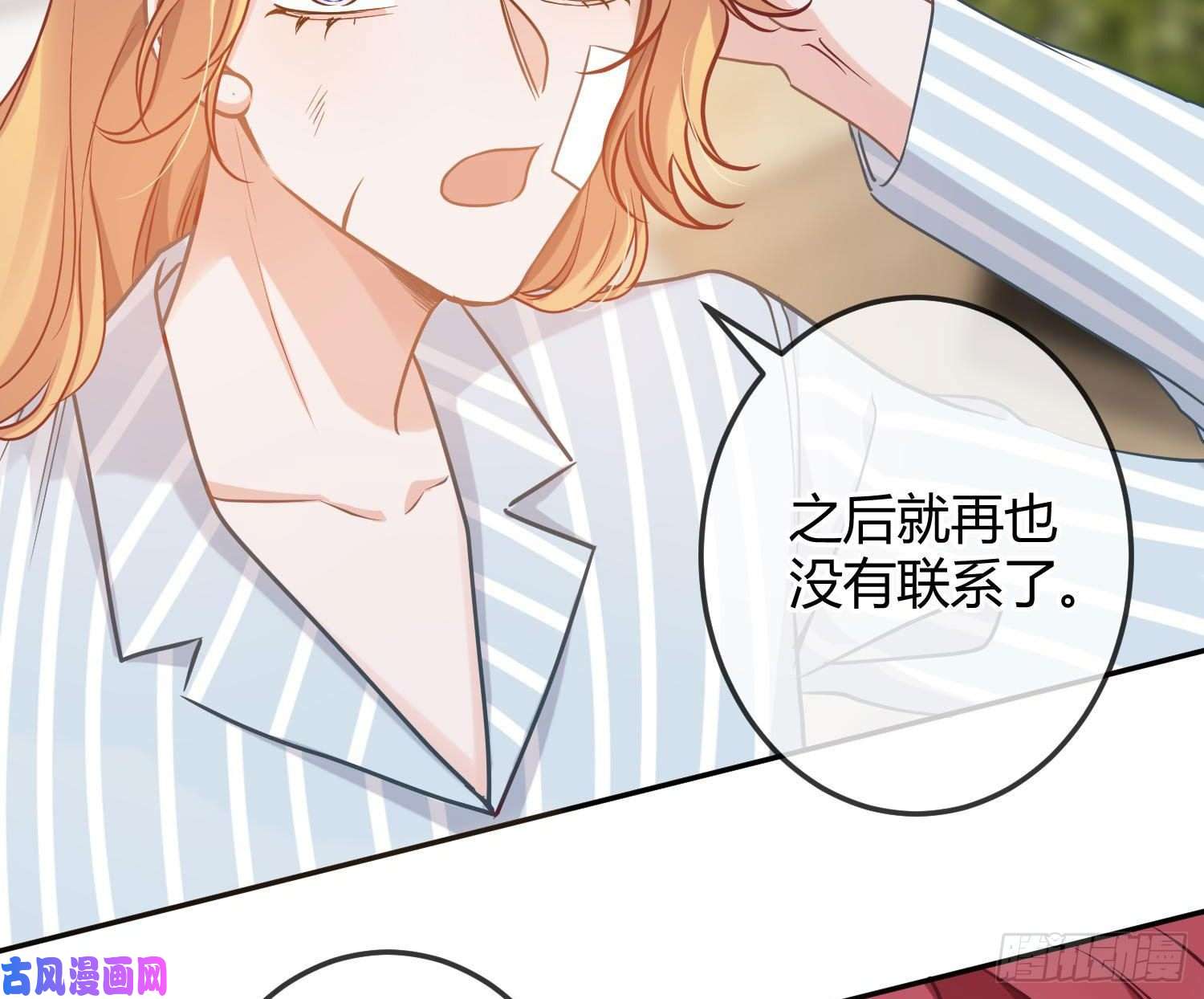 恃强凌强第15话：来自夜晚的邀约