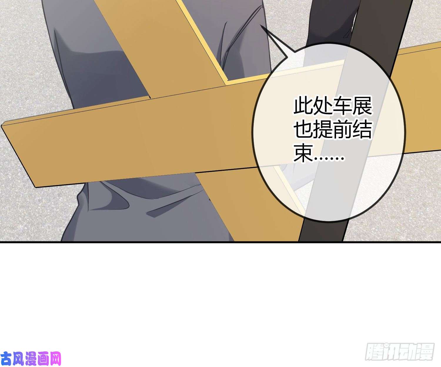 恃强凌强第15话：来自夜晚的邀约