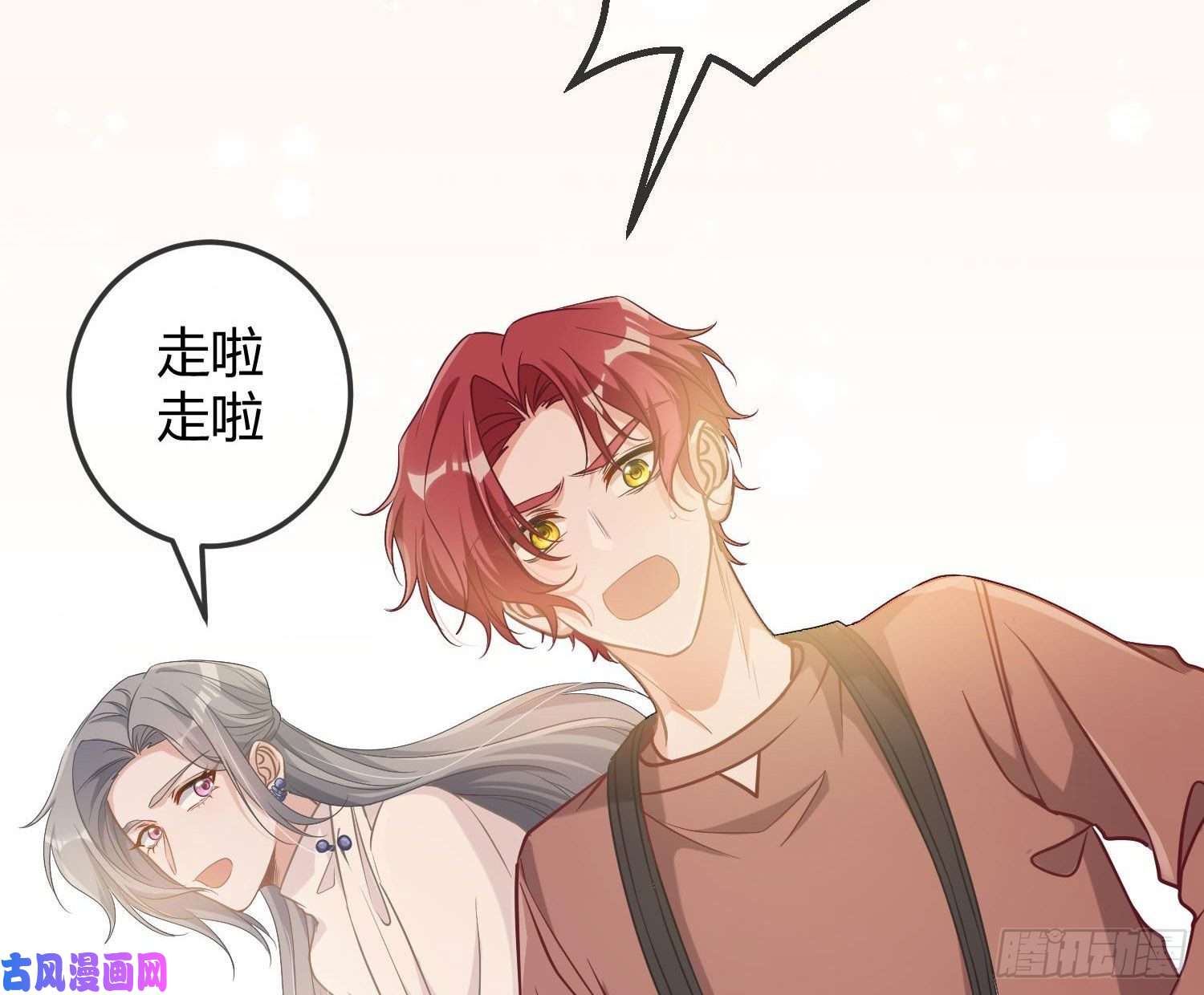 恃强凌强第15话：来自夜晚的邀约