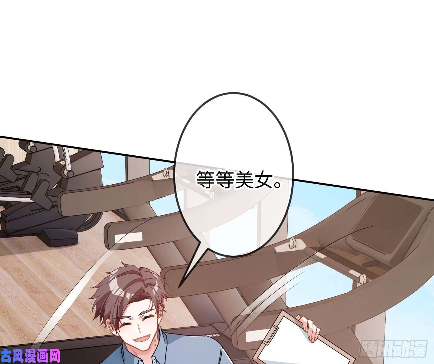 恃强凌强五一剧场：健身房