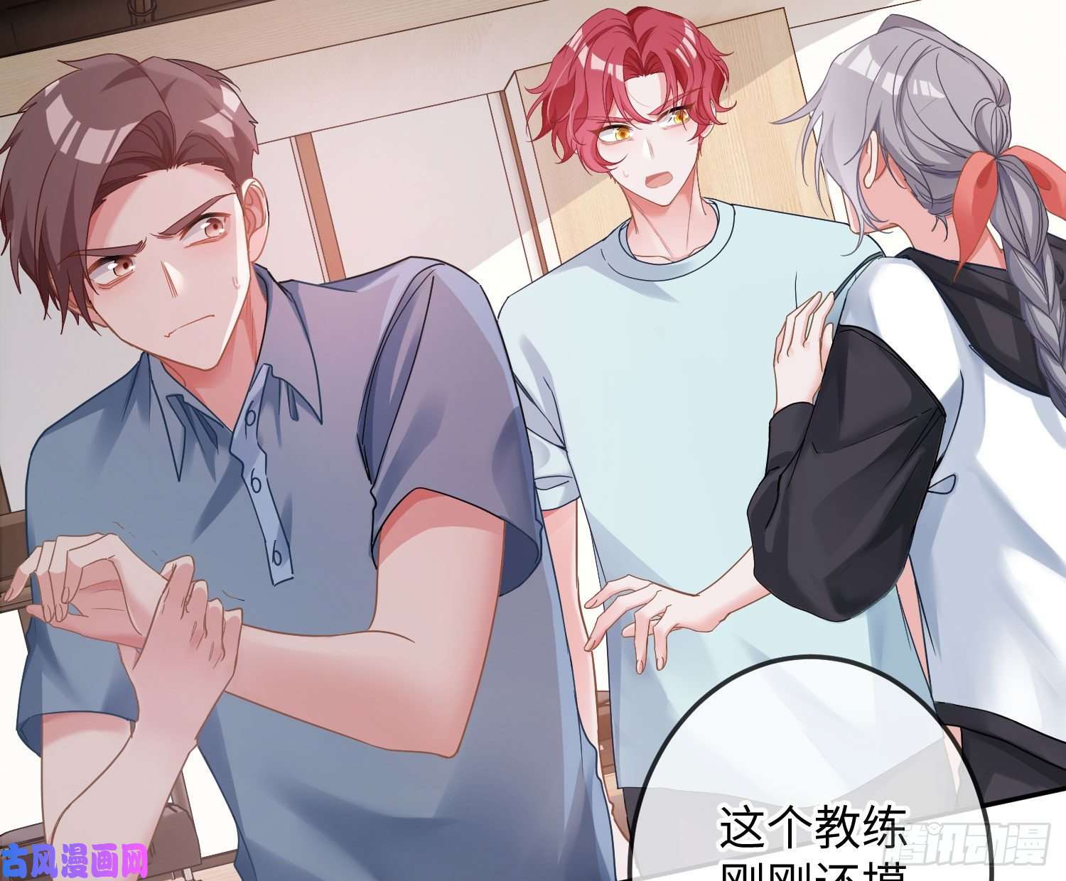 恃强凌强五一剧场：健身房