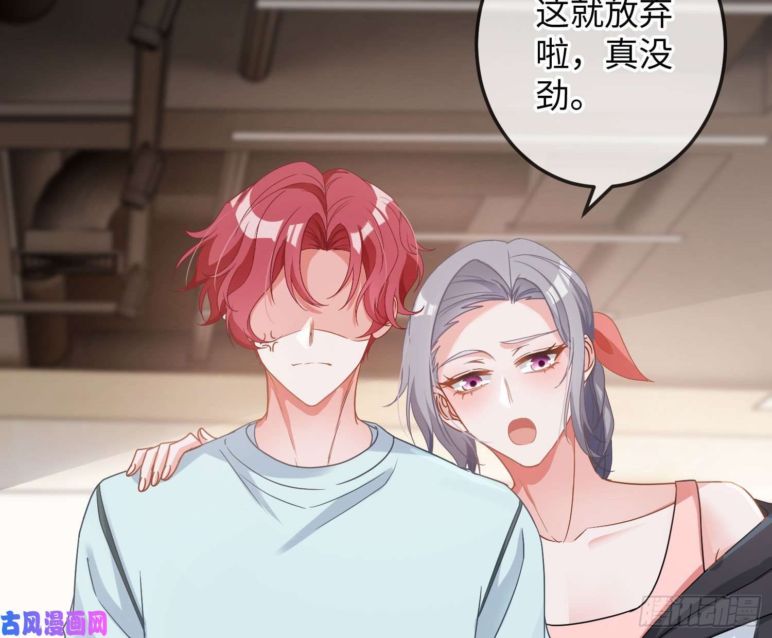 恃强凌强五一剧场：健身房