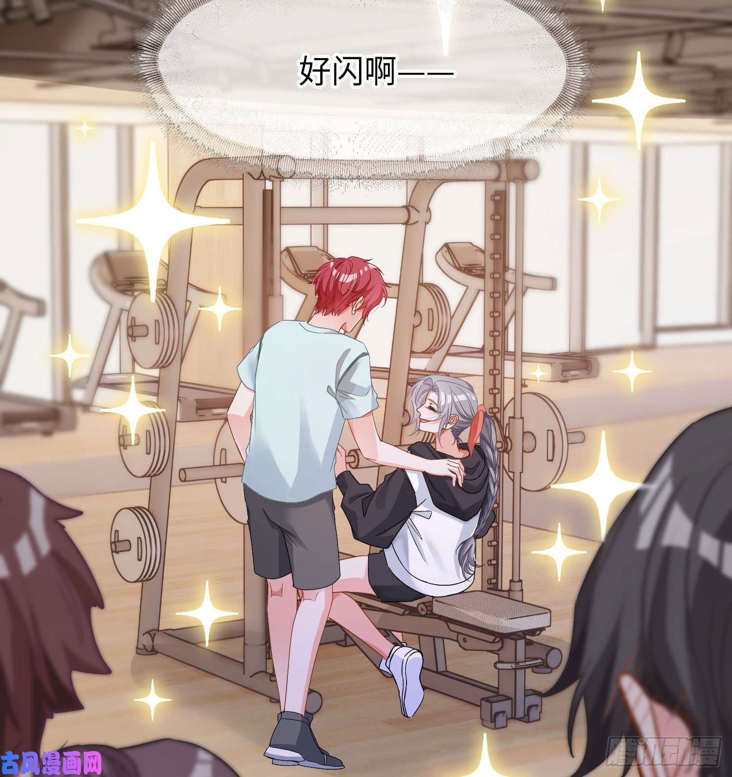 恃强凌强五一剧场：健身房