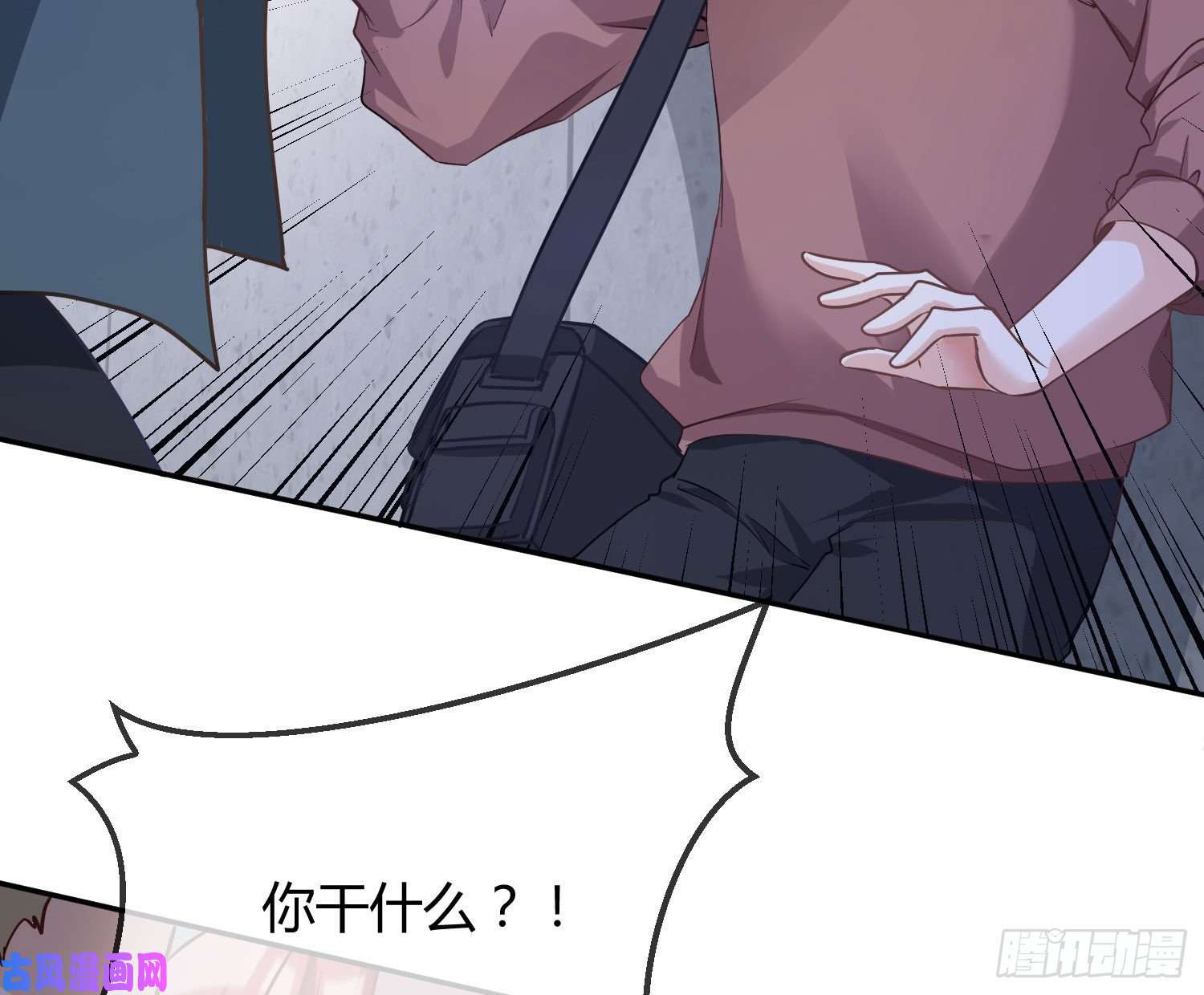 恃强凌强第16话：意外之死