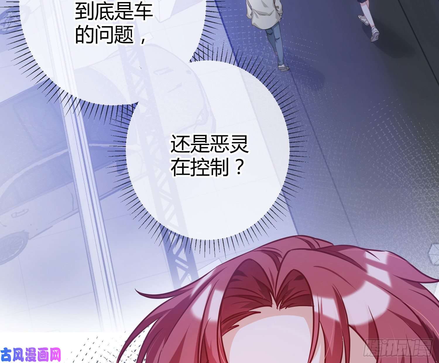 恃强凌强第16话：意外之死