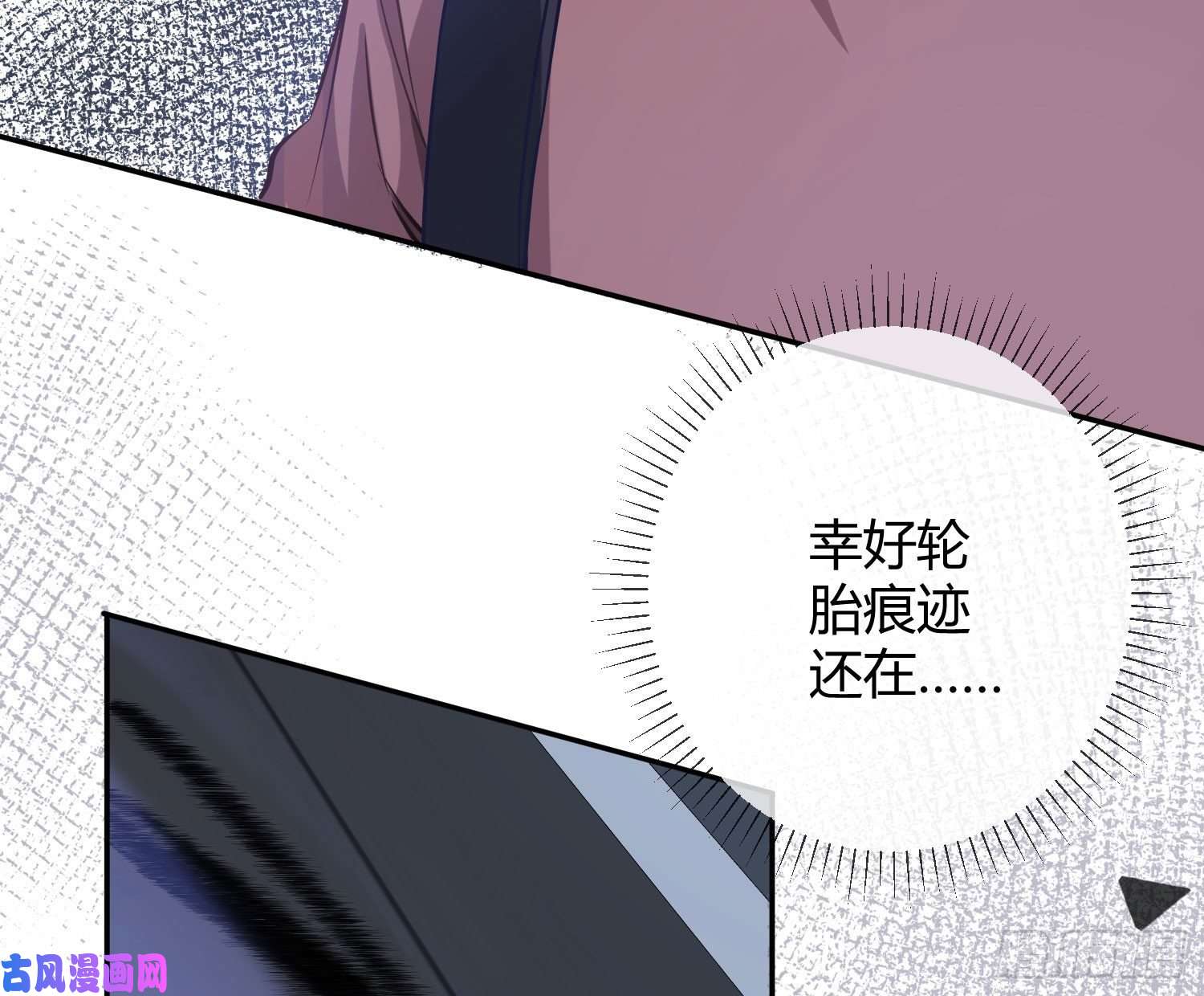 恃强凌强第16话：意外之死