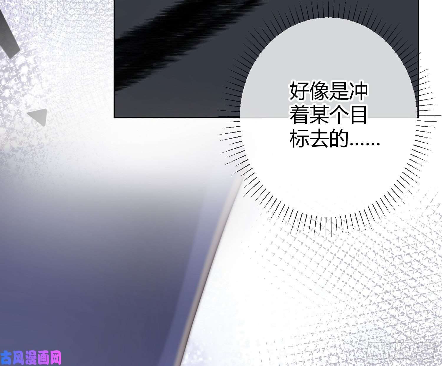 恃强凌强第16话：意外之死