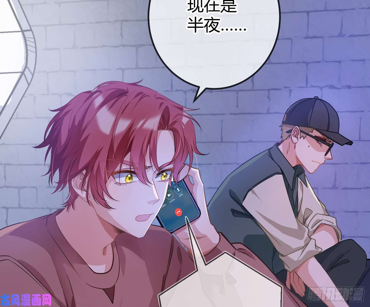 恃强凌强第16话：意外之死