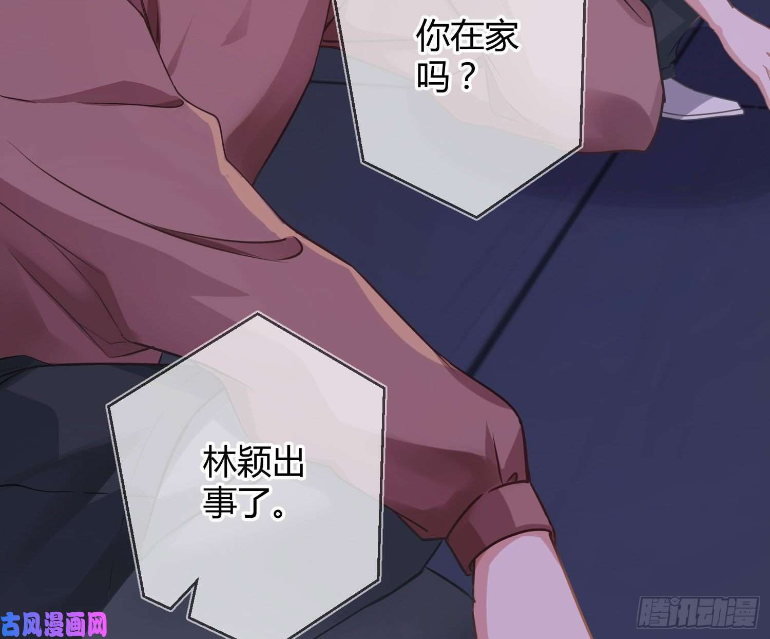 恃强凌强第16话：意外之死