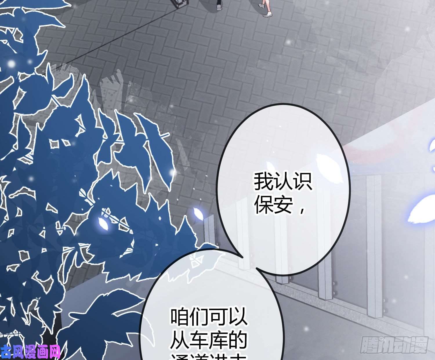 恃强凌强第16话：意外之死