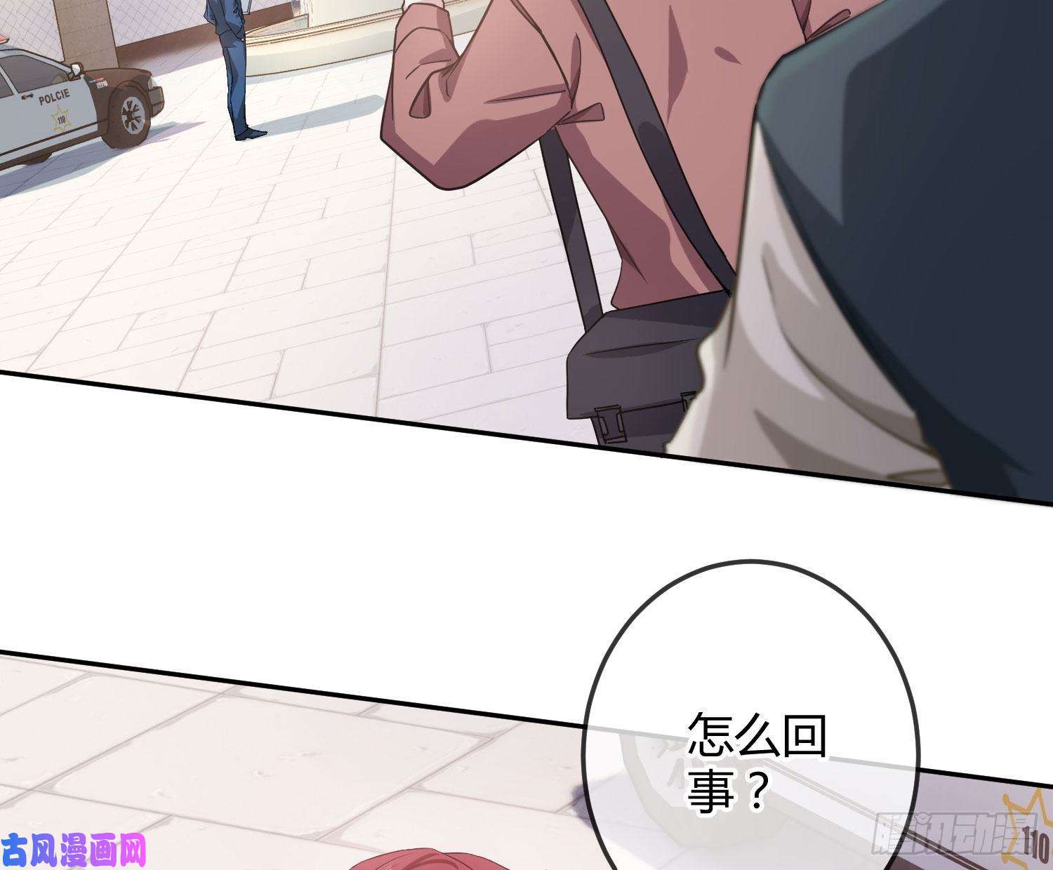 恃强凌强第16话：意外之死