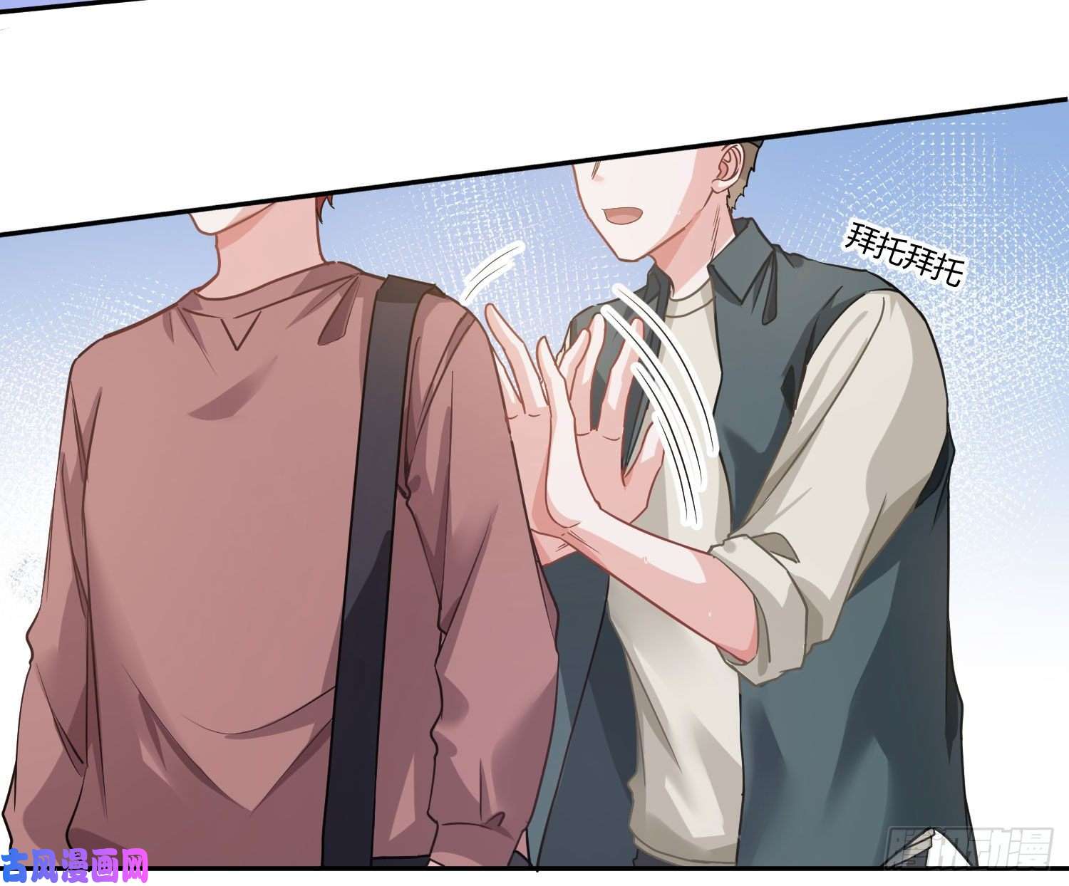 恃强凌强第16话：意外之死