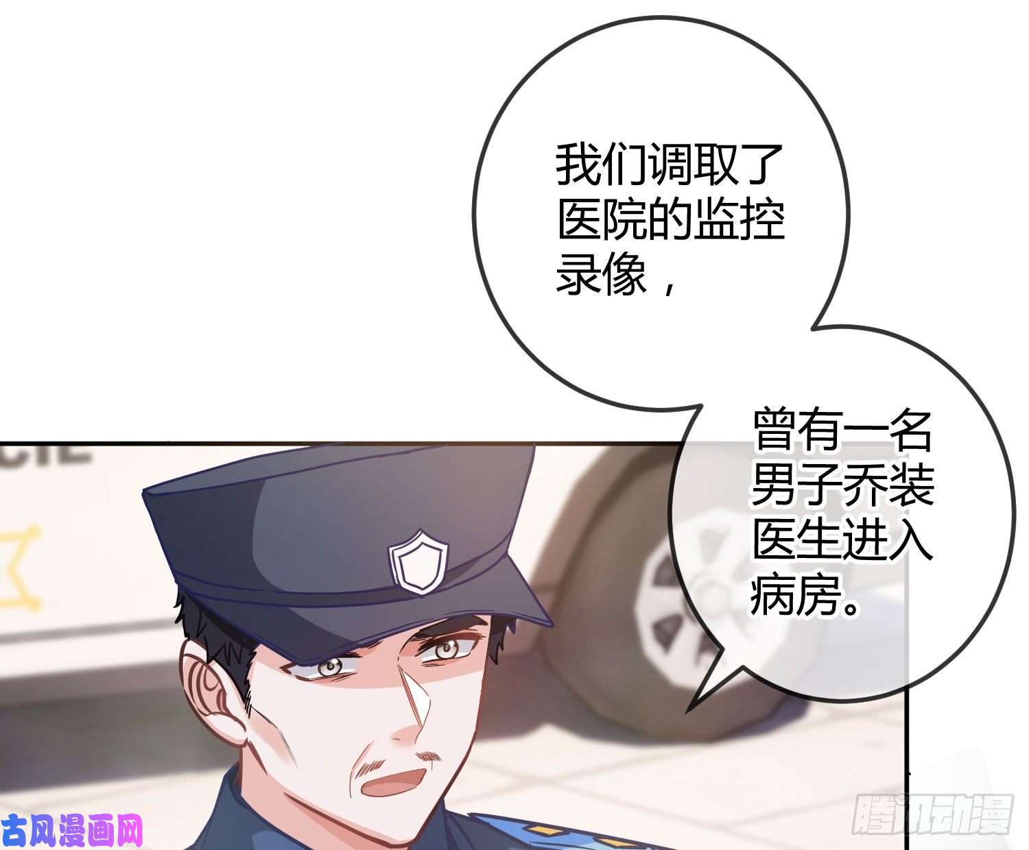 恃强凌强第16话：意外之死