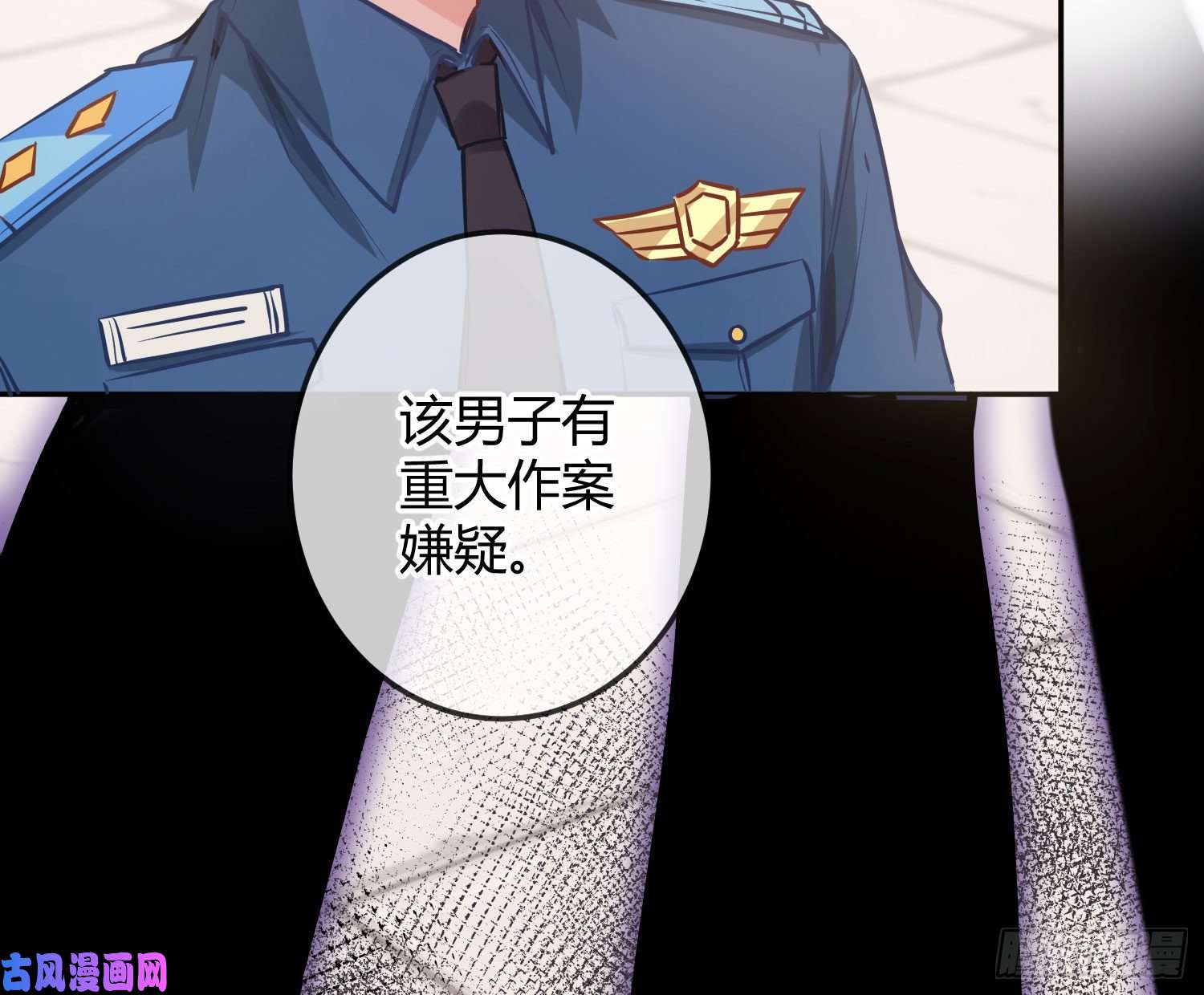 恃强凌强第16话：意外之死