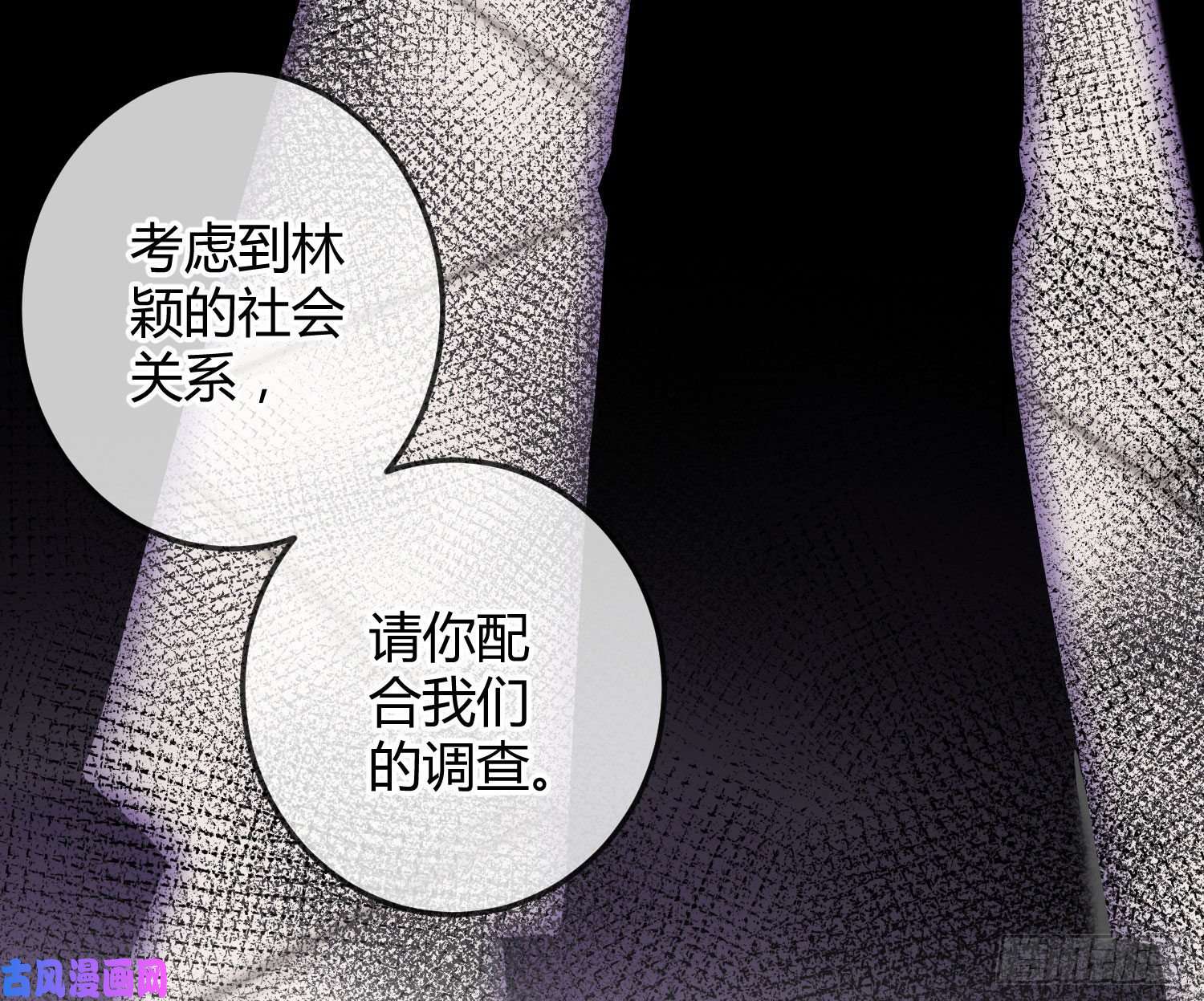 恃强凌强第16话：意外之死