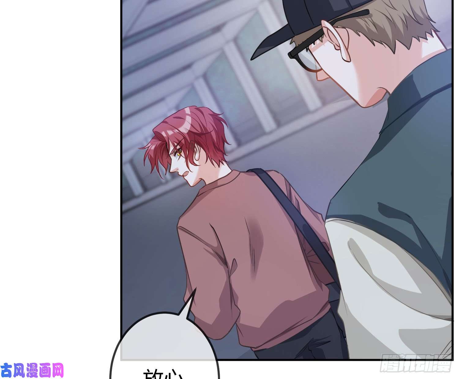 恃强凌强第16话：意外之死