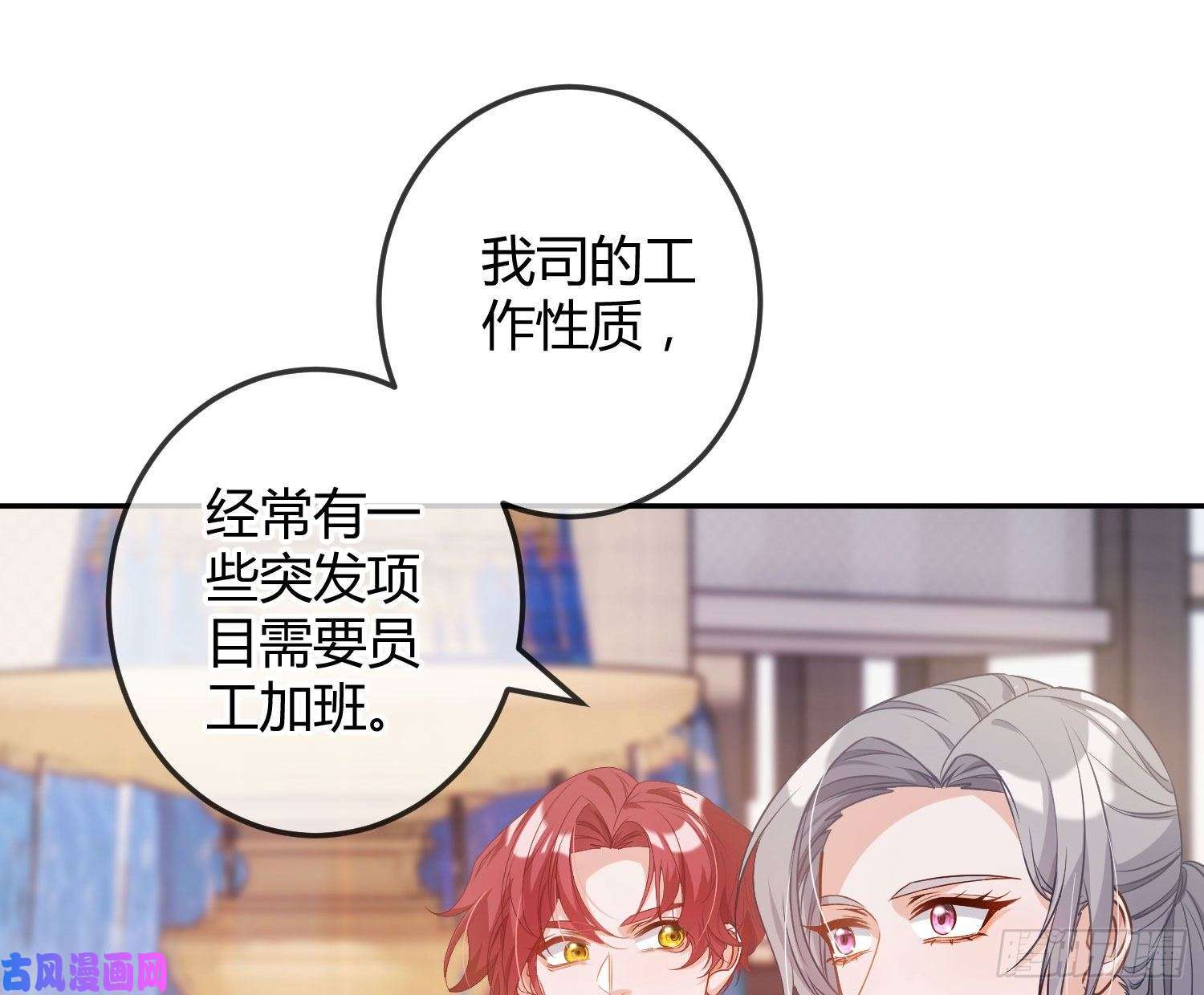 恃强凌强第16话：意外之死