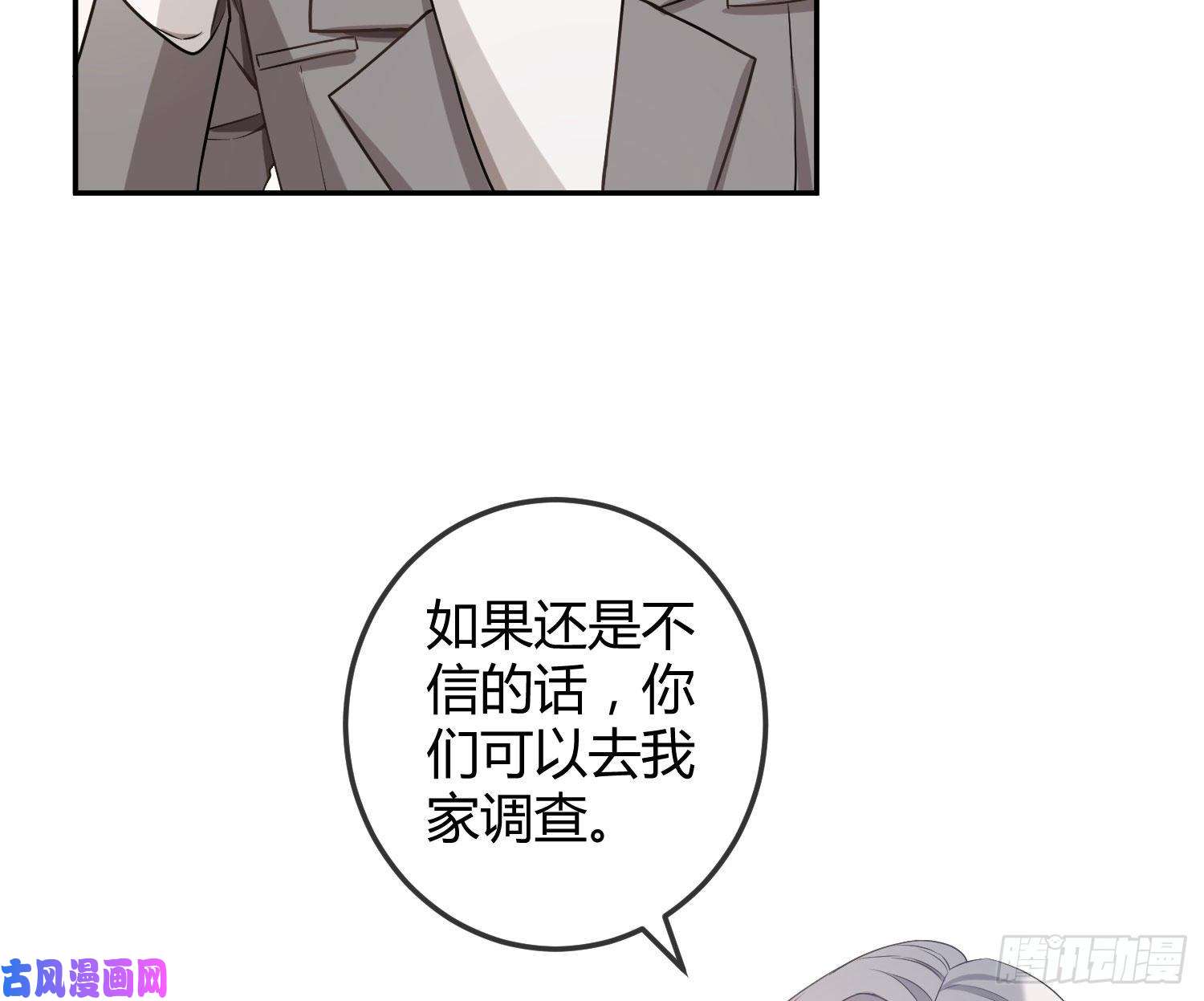 恃强凌强第16话：意外之死