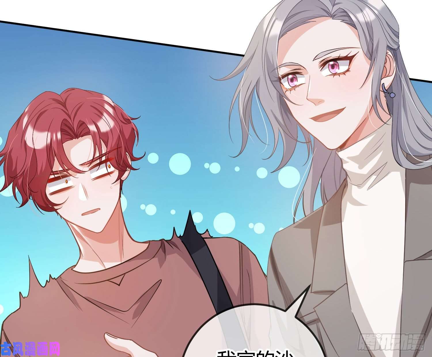 恃强凌强第16话：意外之死