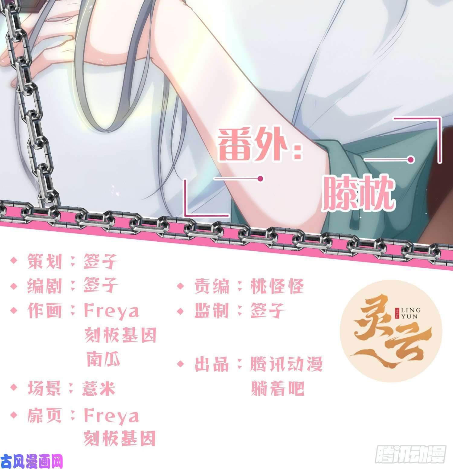 恃强凌强五一剧场：膝枕