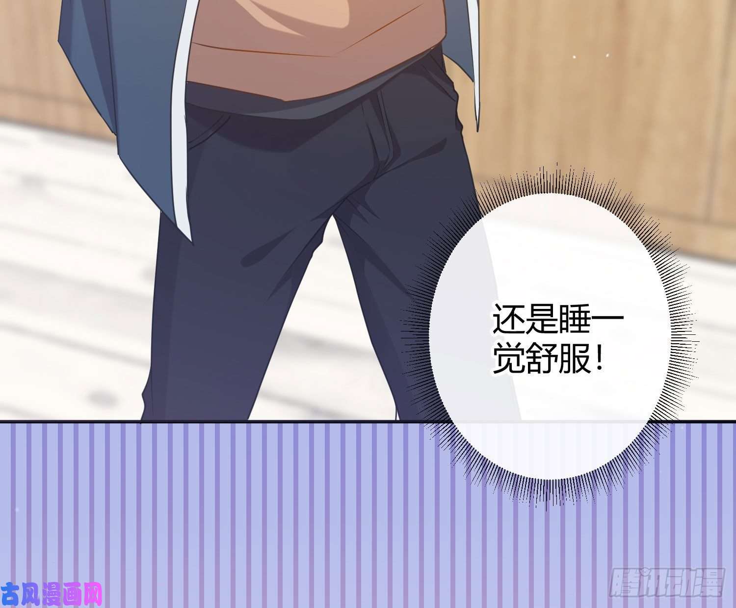 恃强凌强五一剧场：膝枕