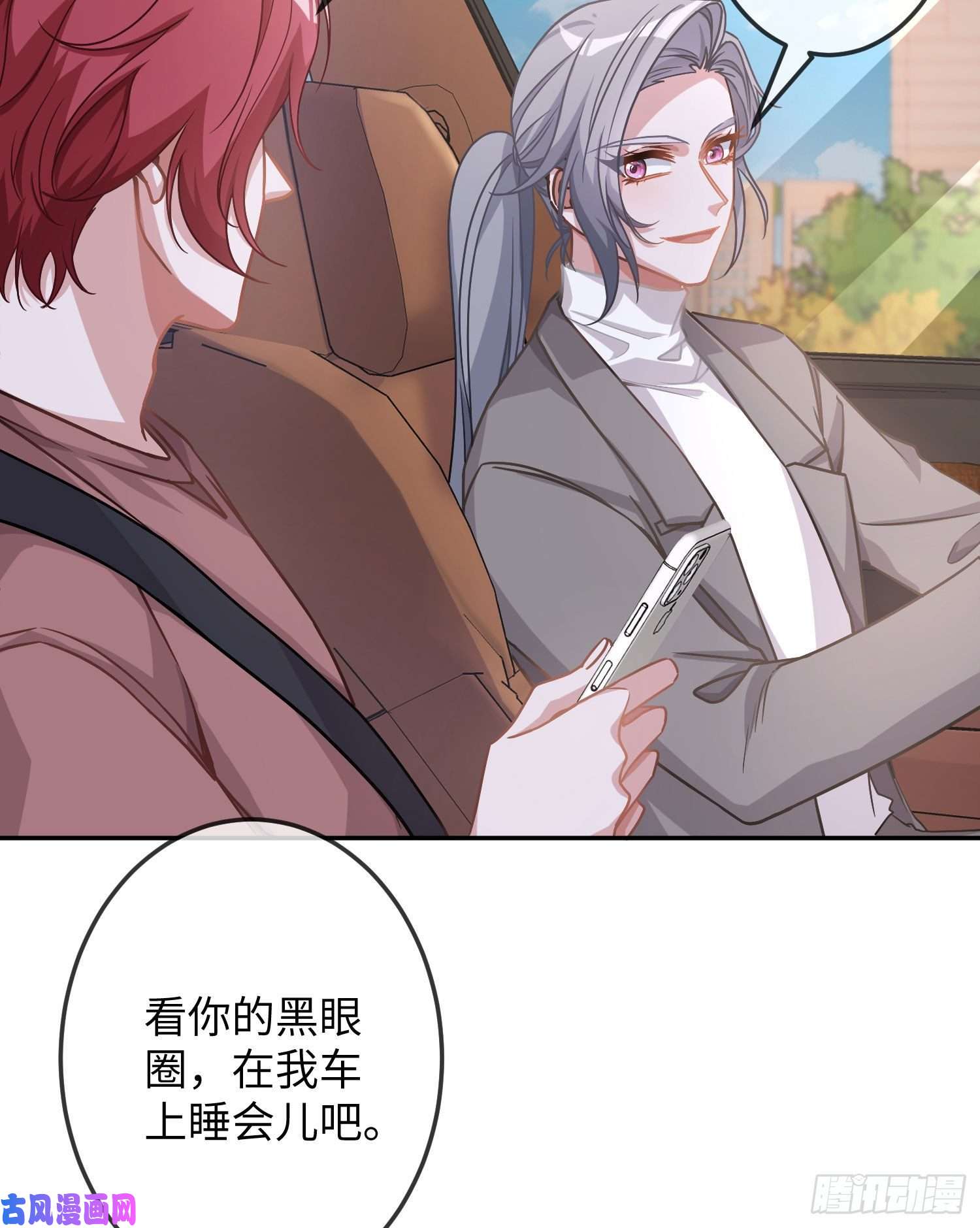 恃强凌强五一剧场：膝枕