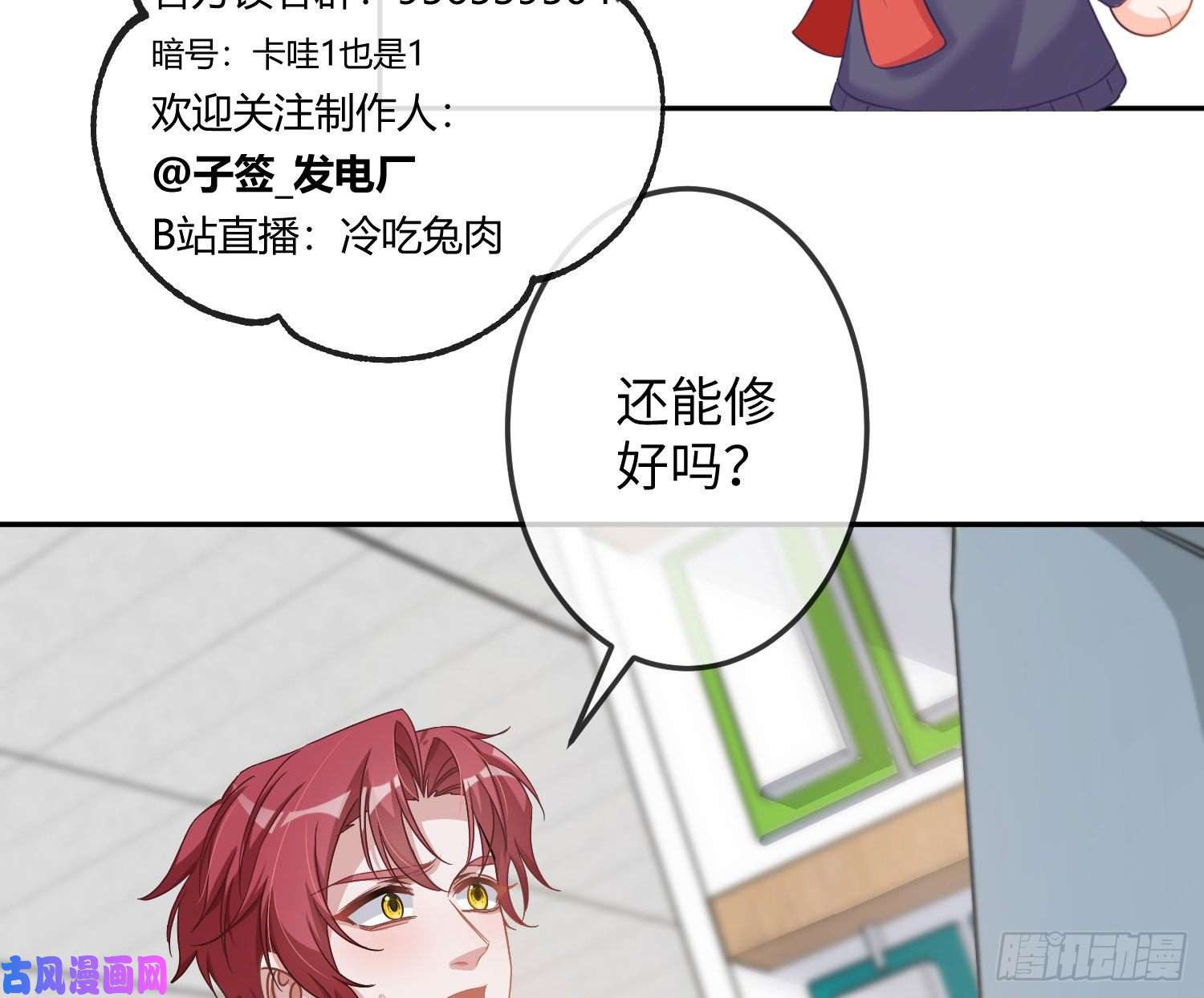 恃强凌强第17话：残血反杀