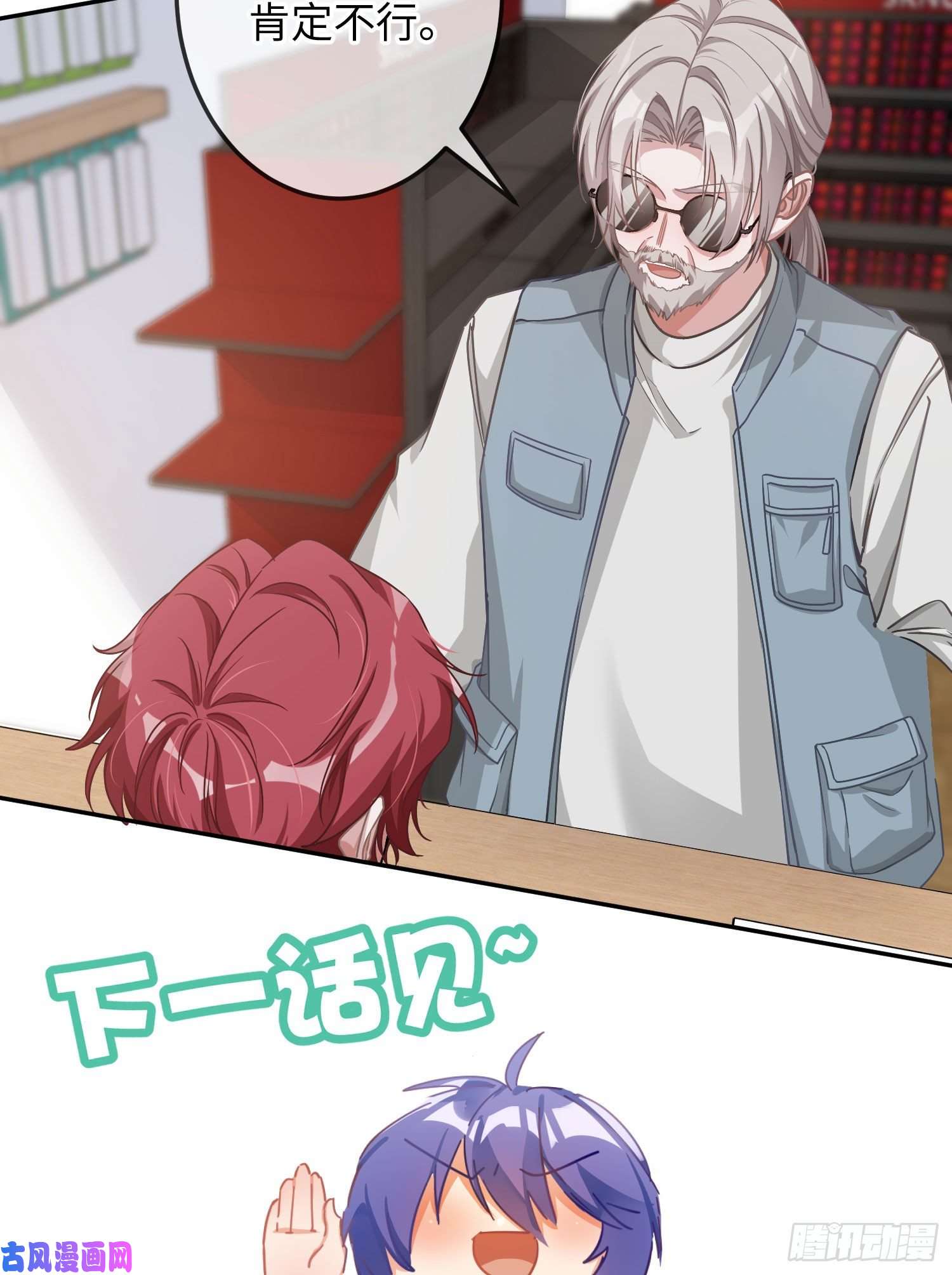 恃强凌强第17话：残血反杀